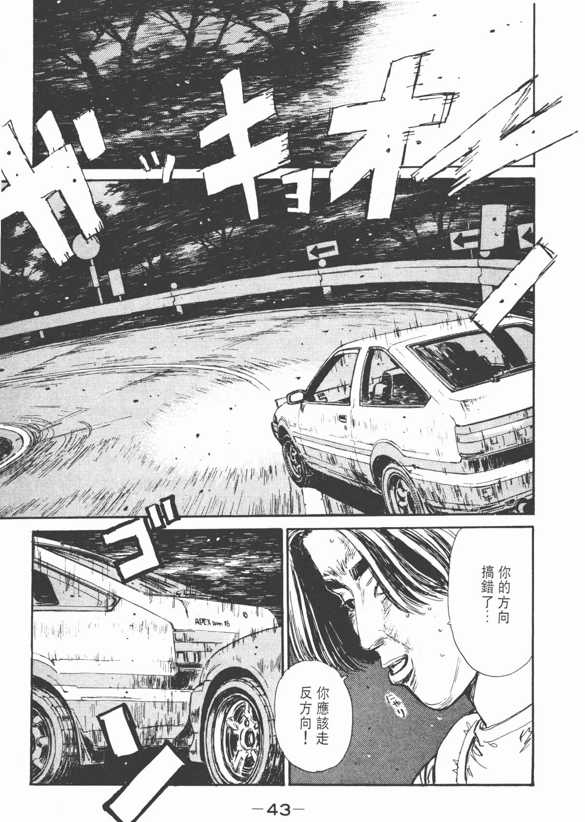 Page 45