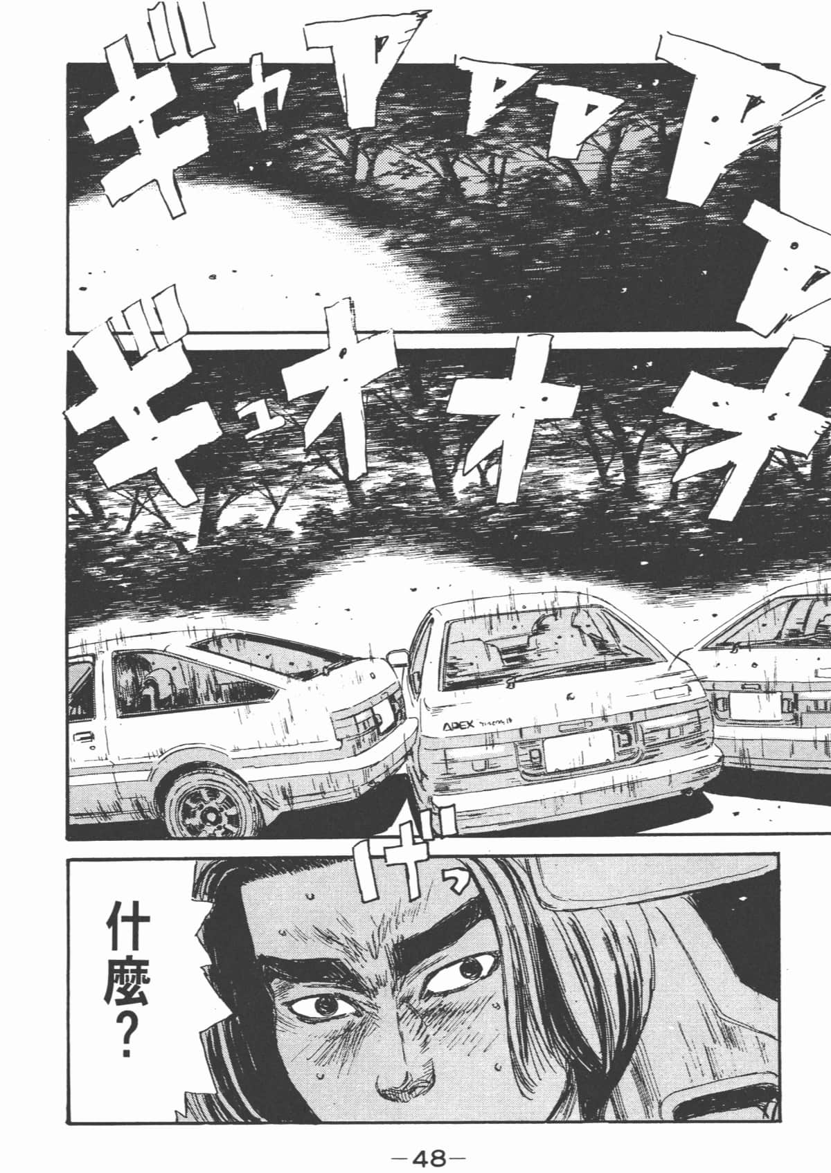 Page 50