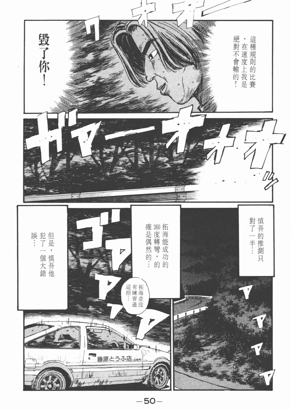 Page 52
