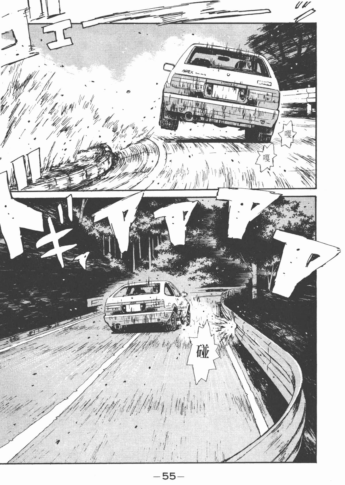 Page 57