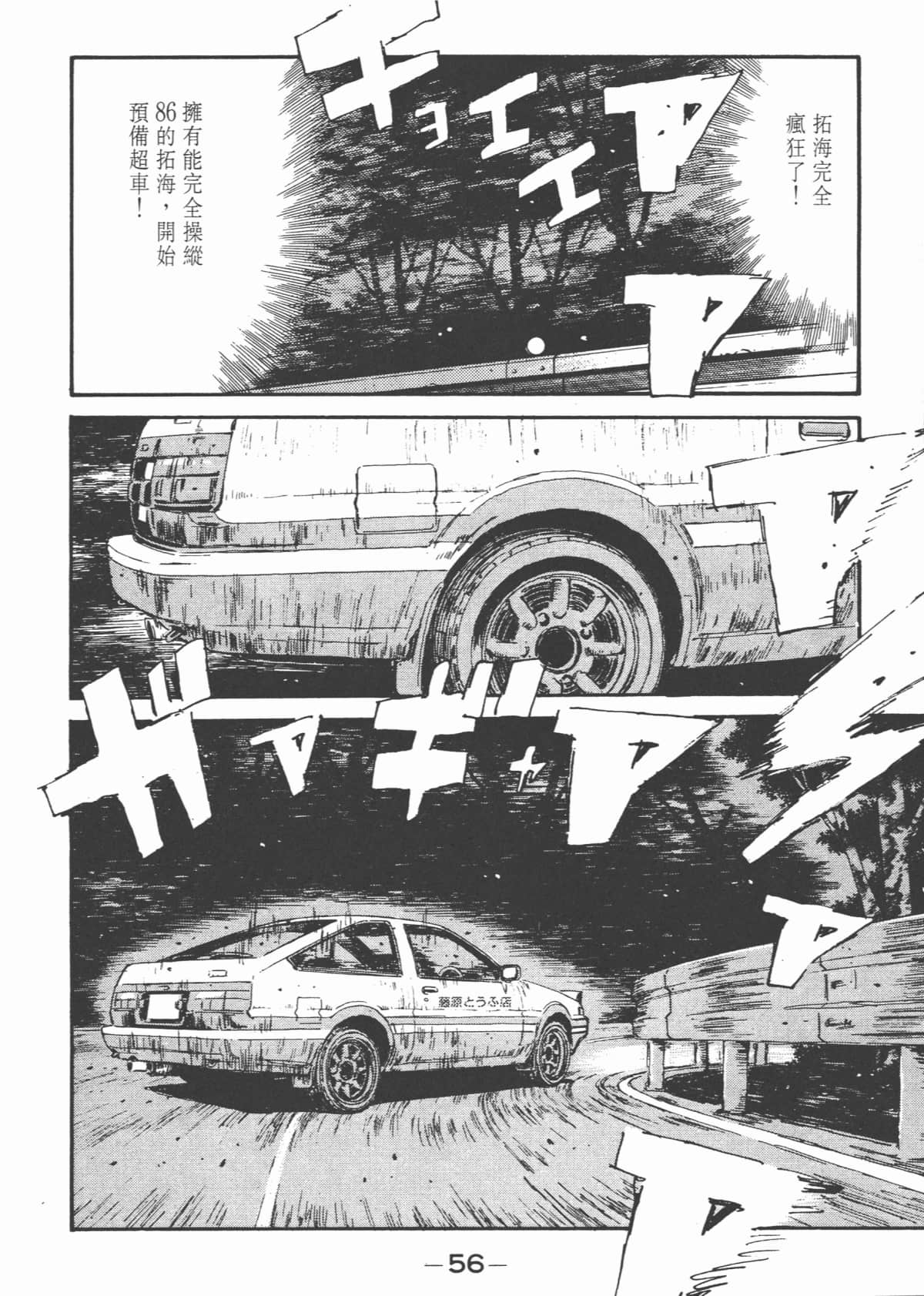 Page 58