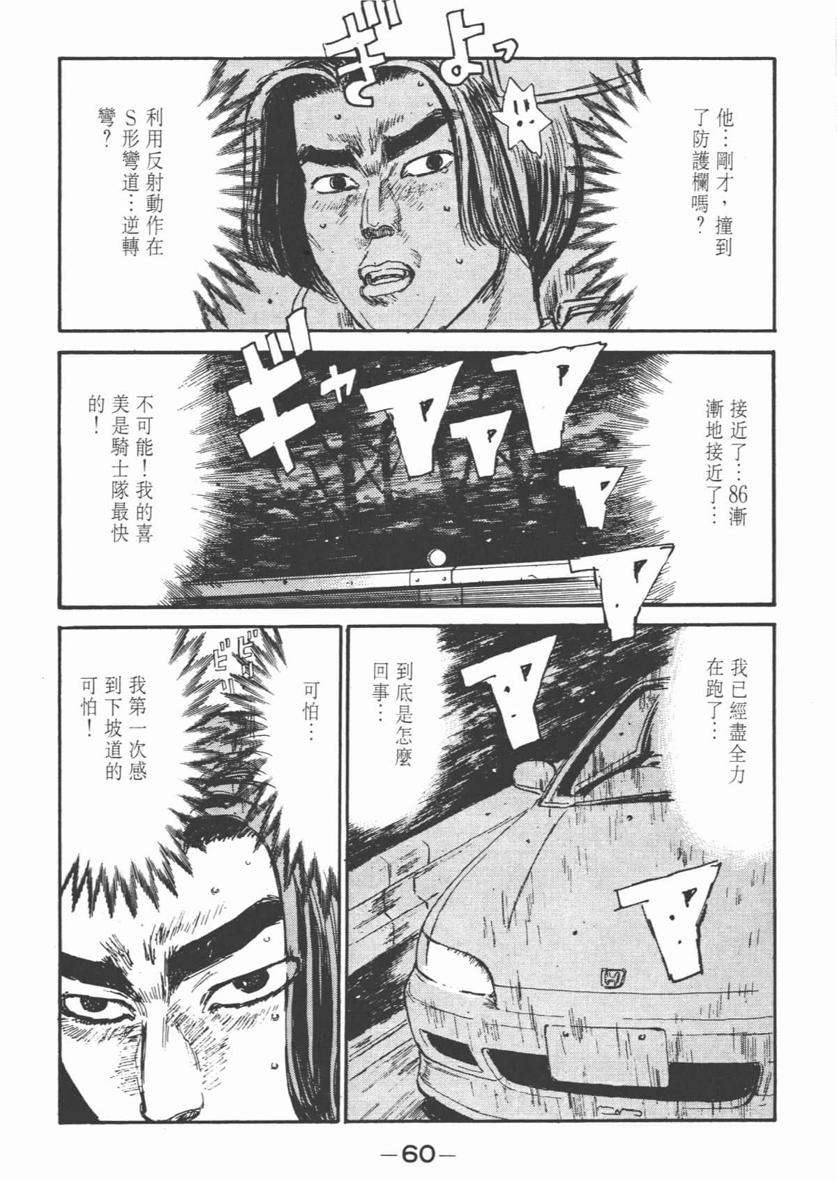 Page 62