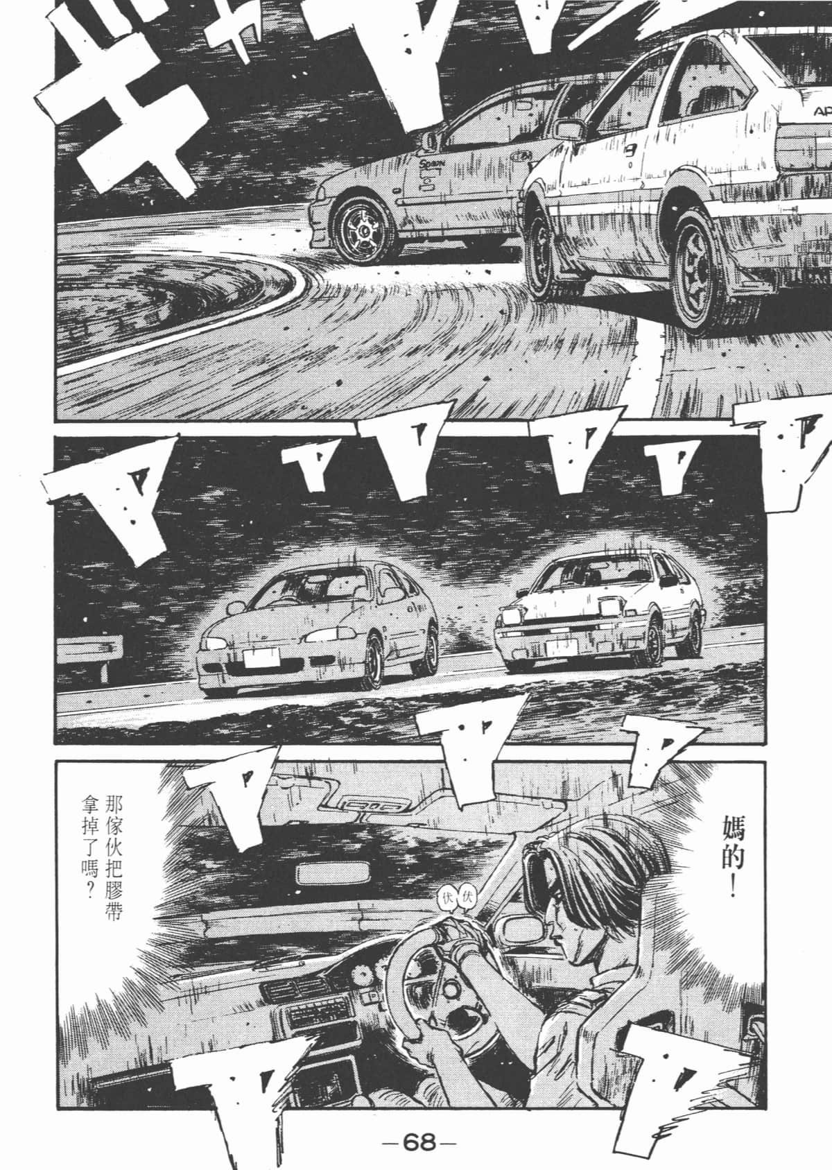 Page 70
