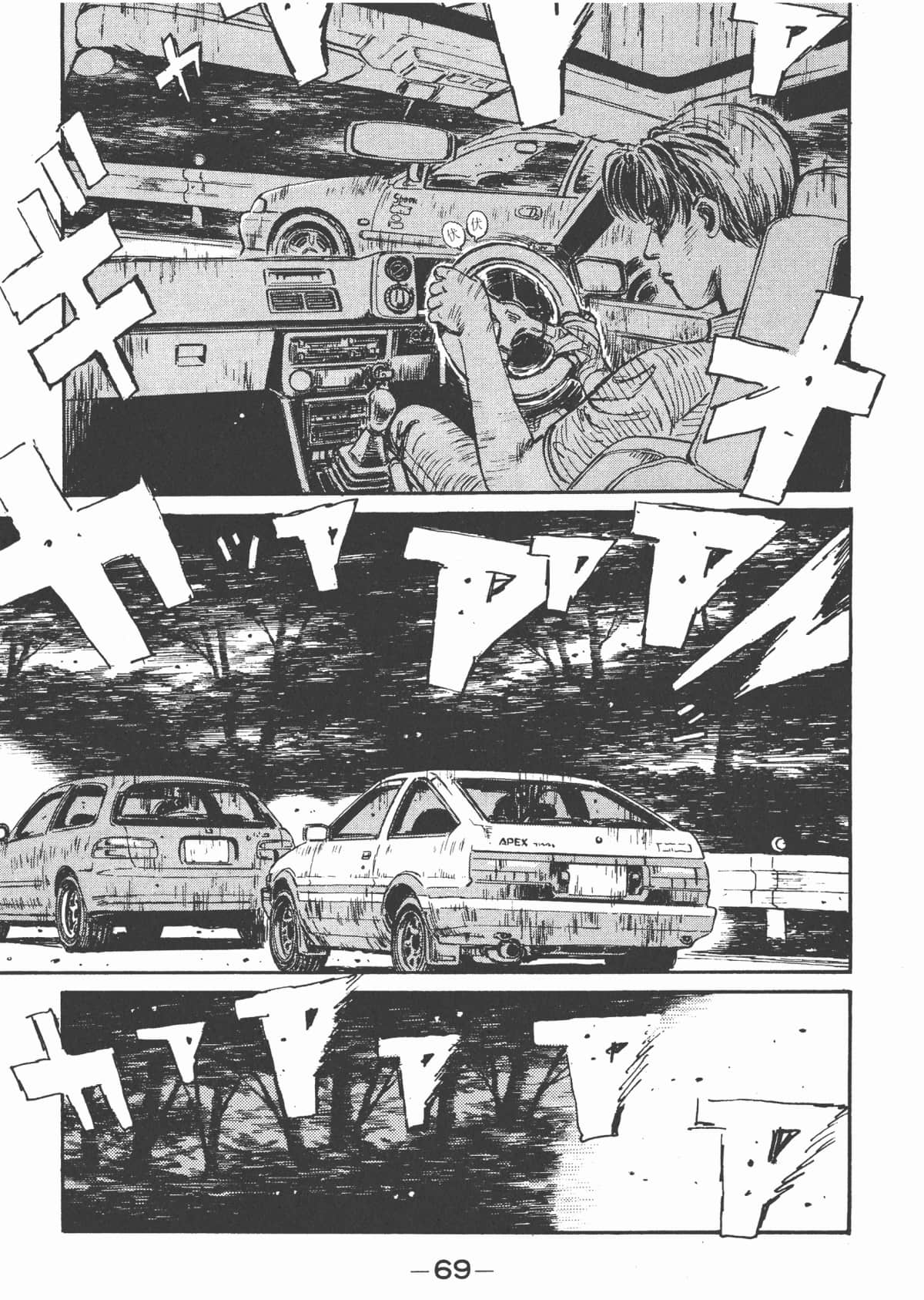 Page 71