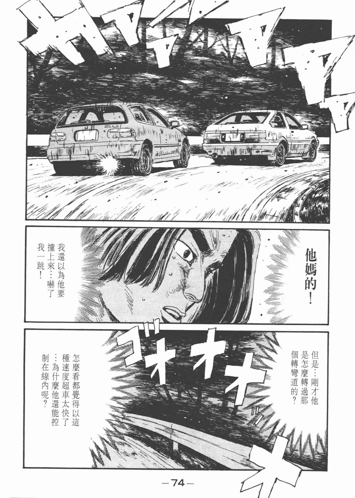 Page 76