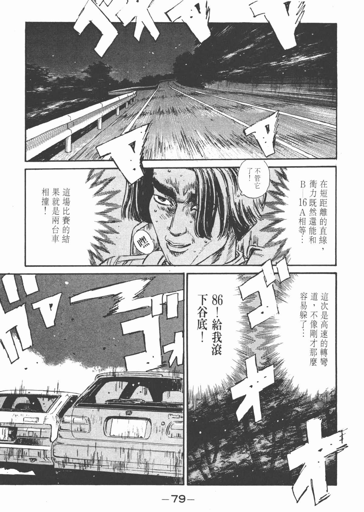 Page 81