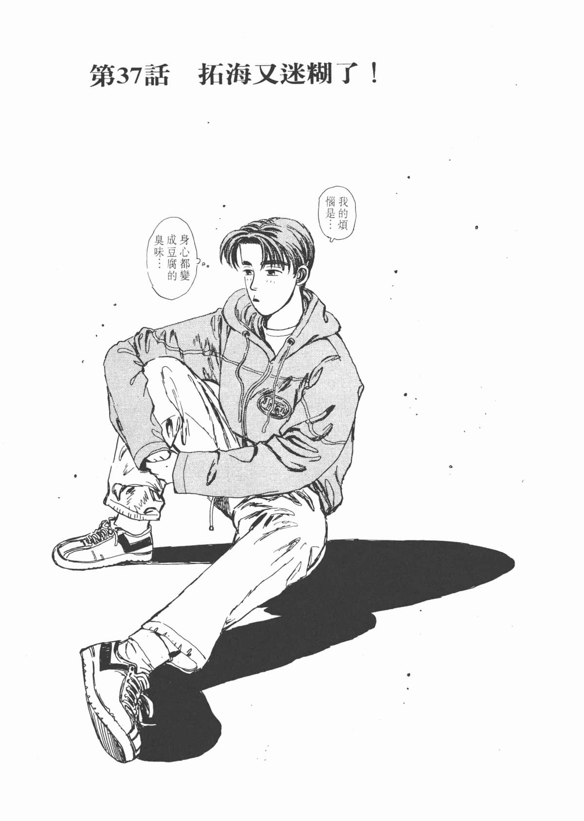 Page 85