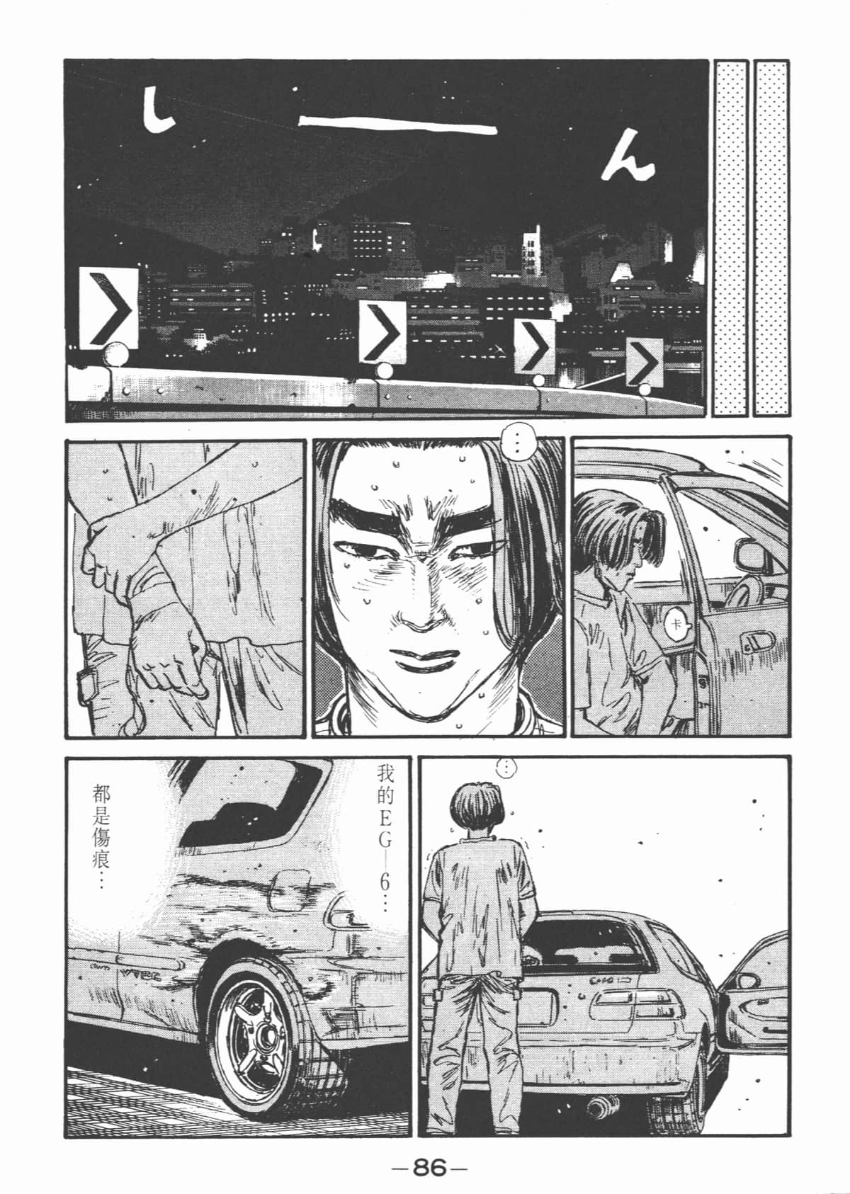 Page 88