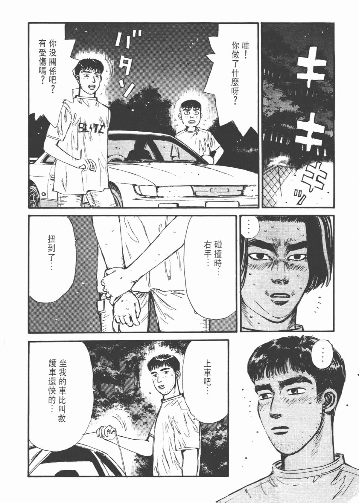 Page 90