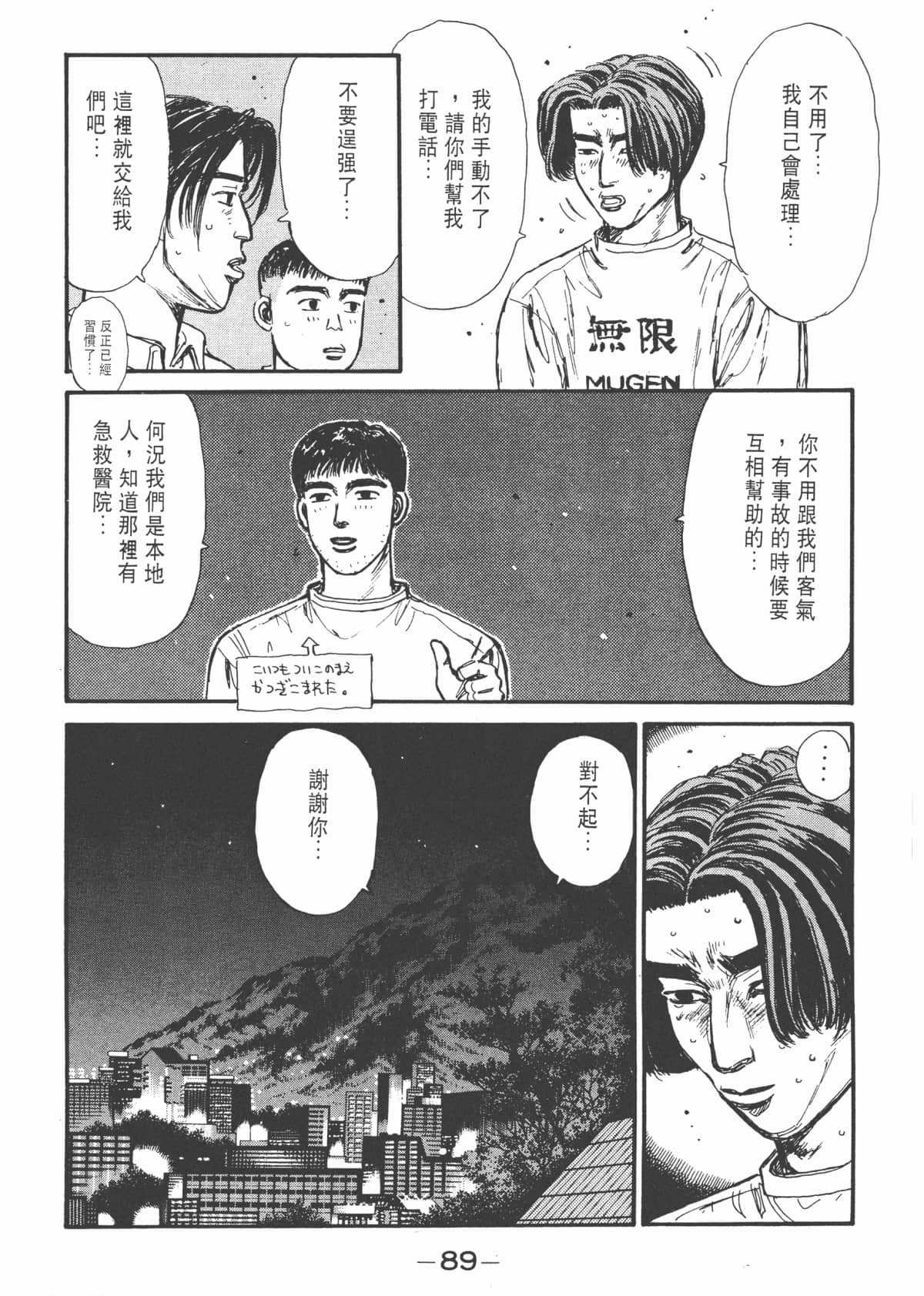 Page 91
