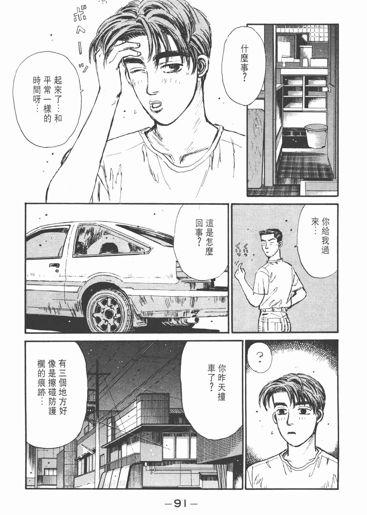 Page 93