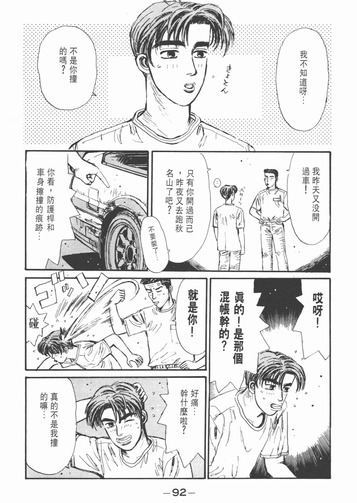 Page 94