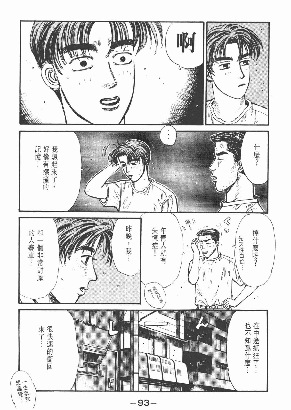 Page 95
