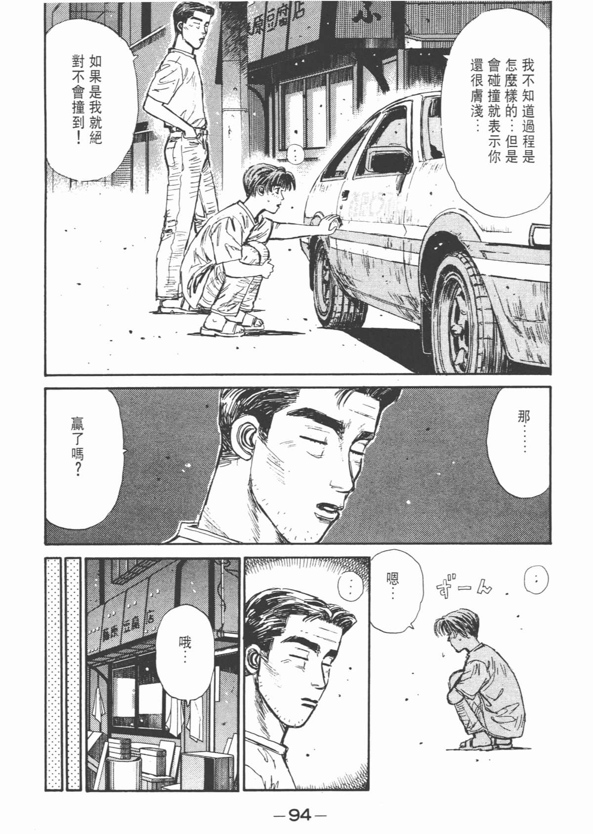 Page 96