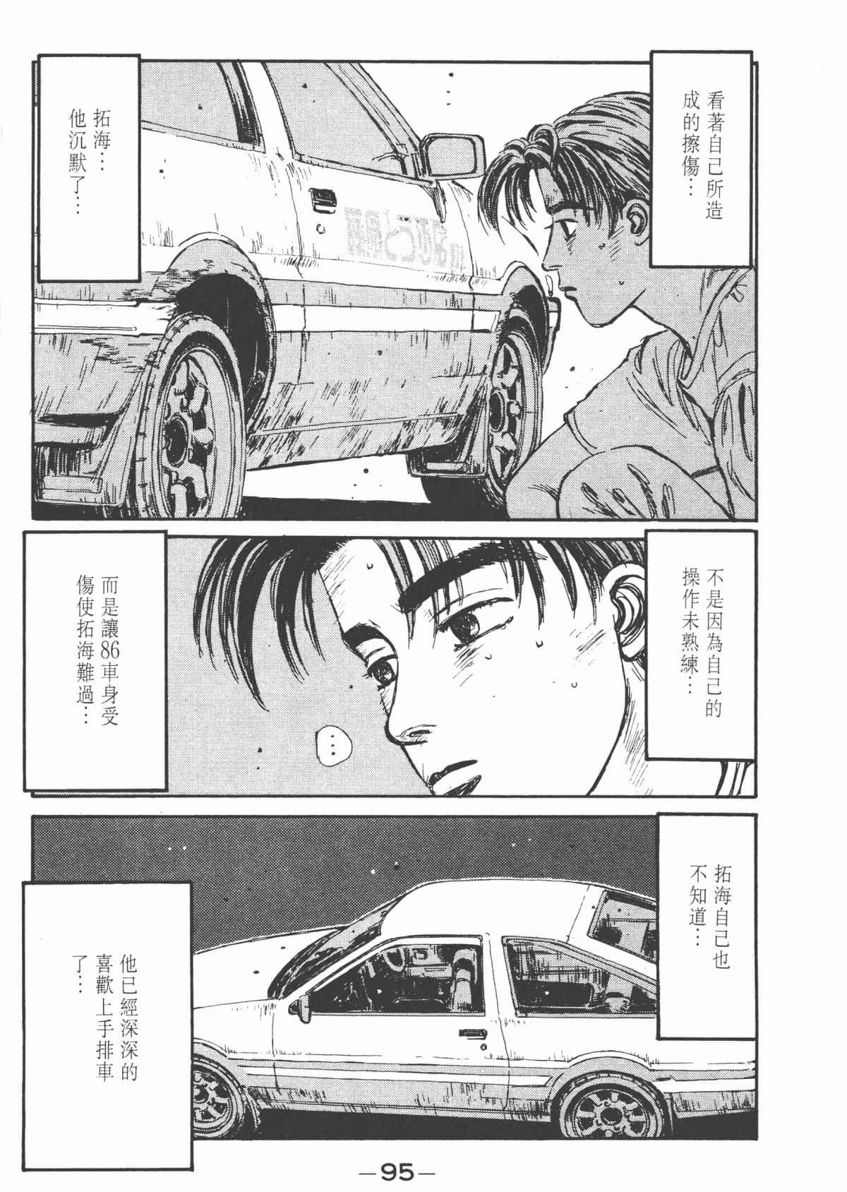 Page 97
