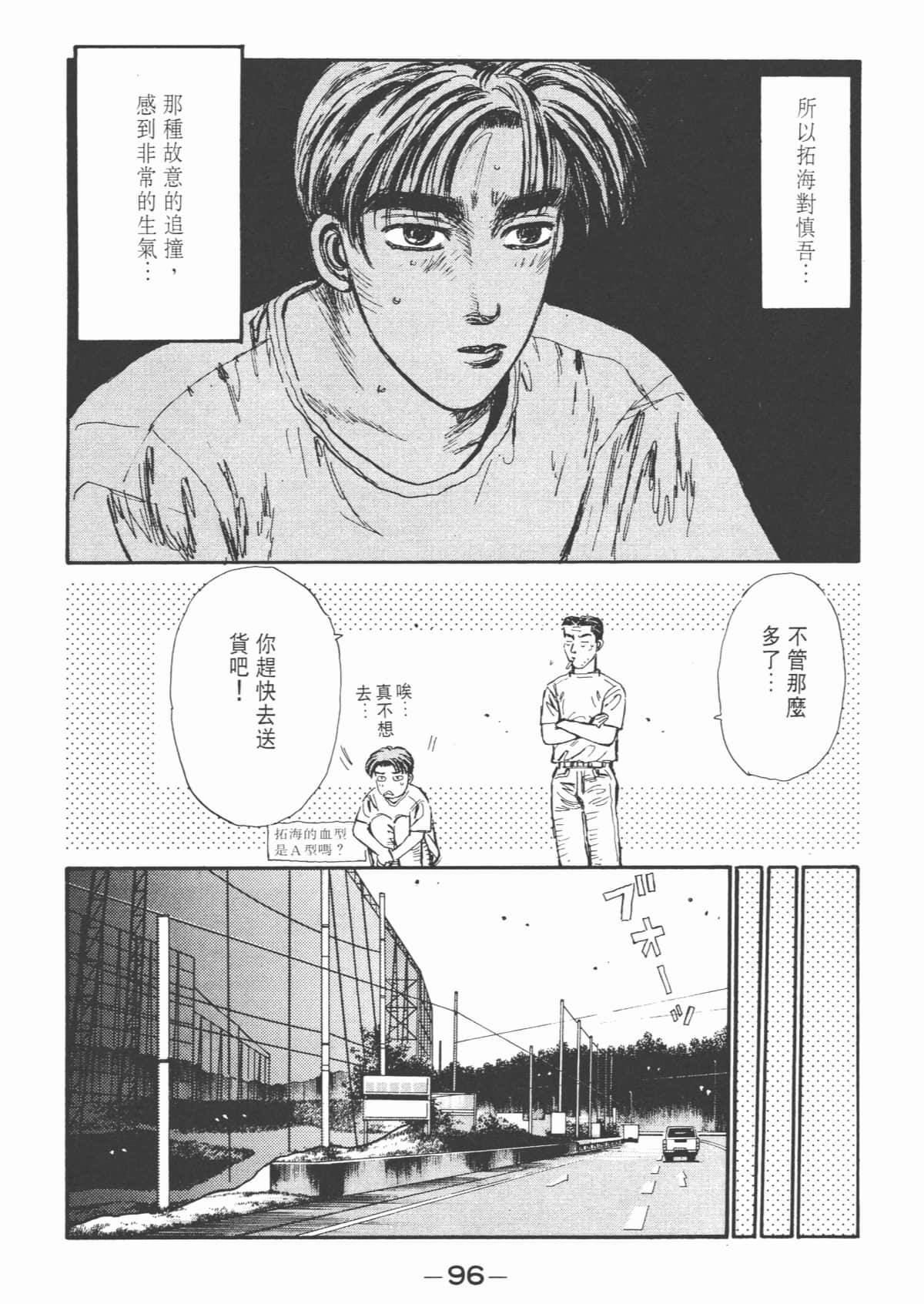 Page 98
