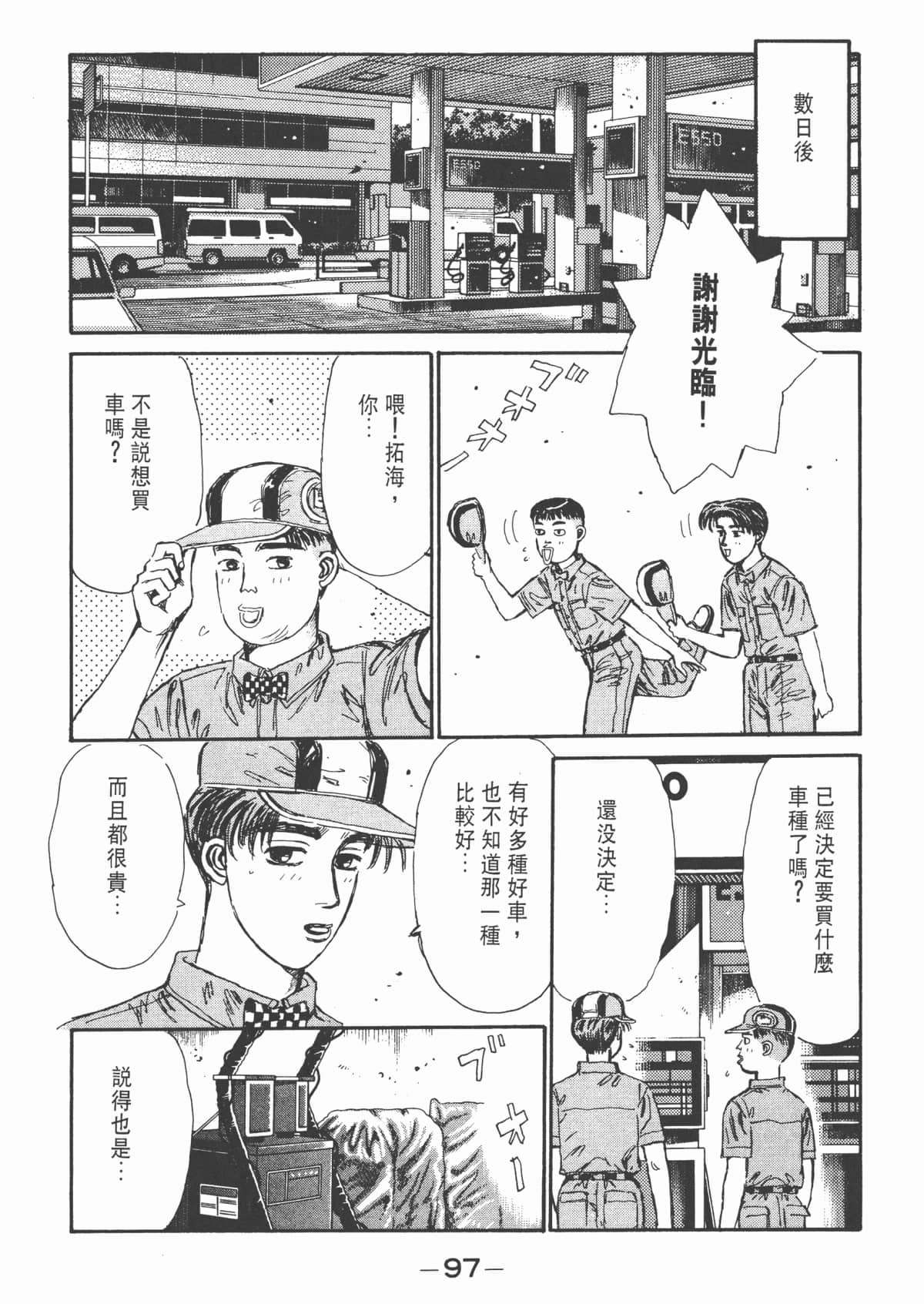 Page 99