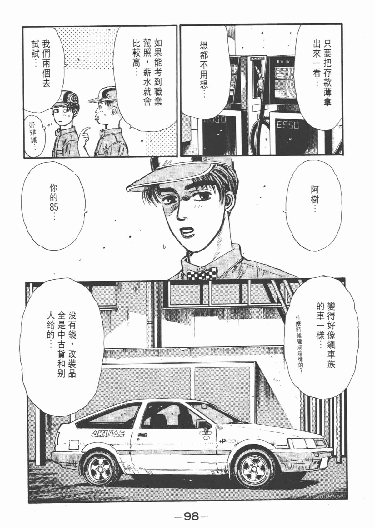 Page 100