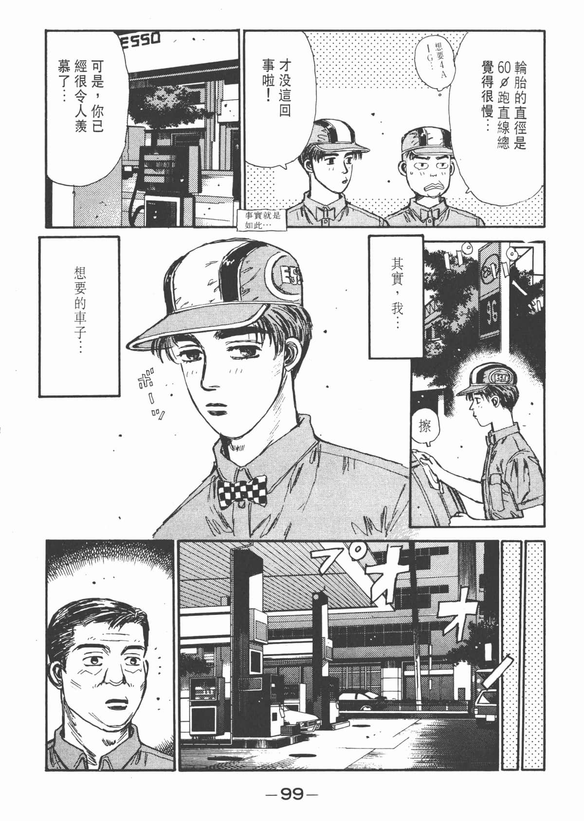 Page 101