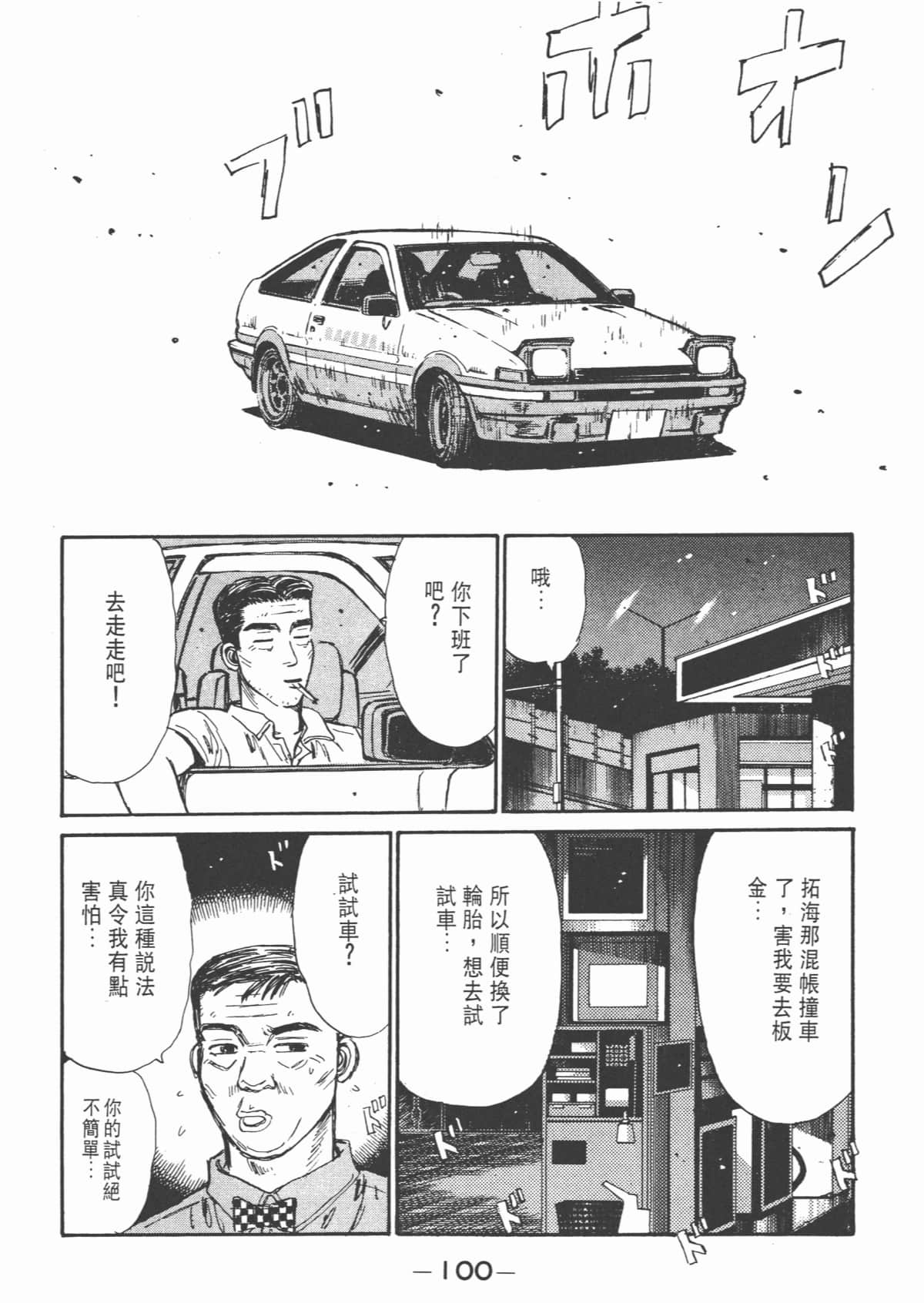 Page 102