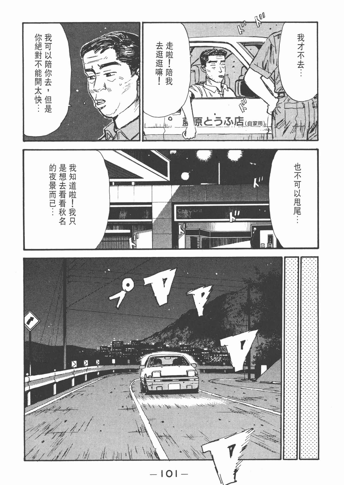 Page 103