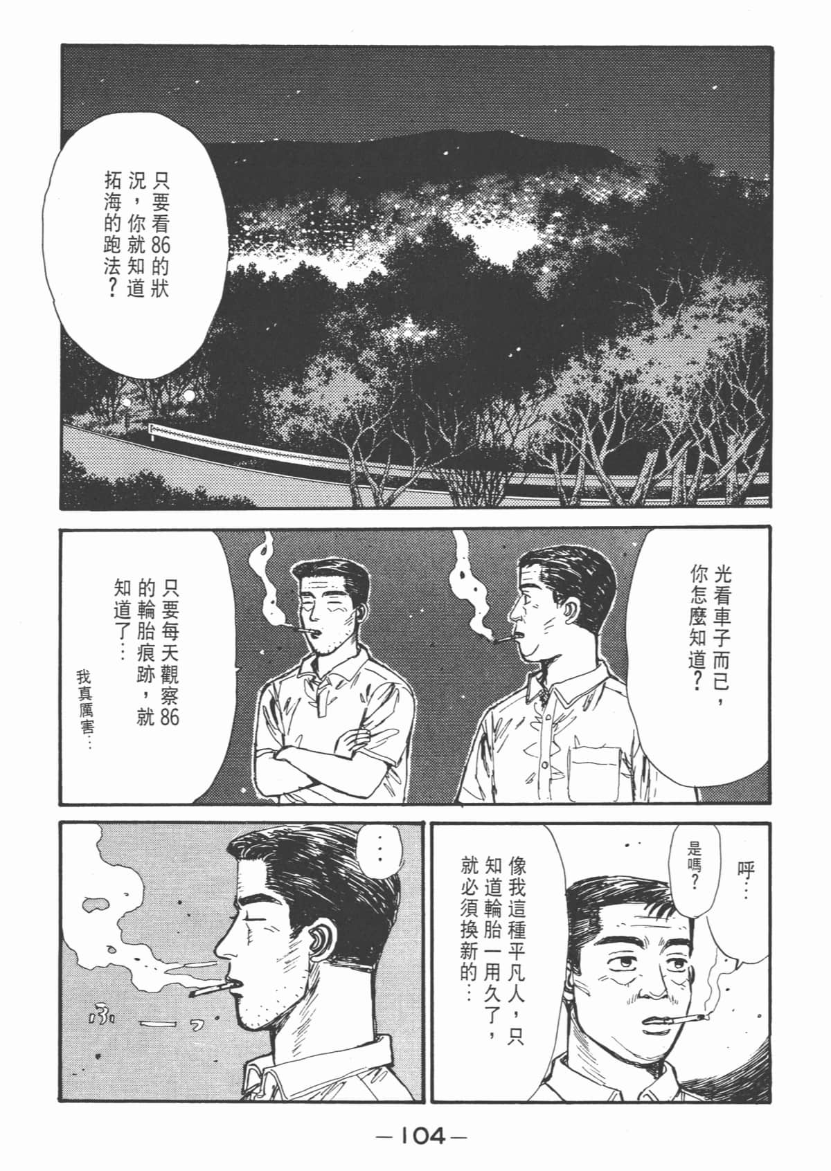 Page 106