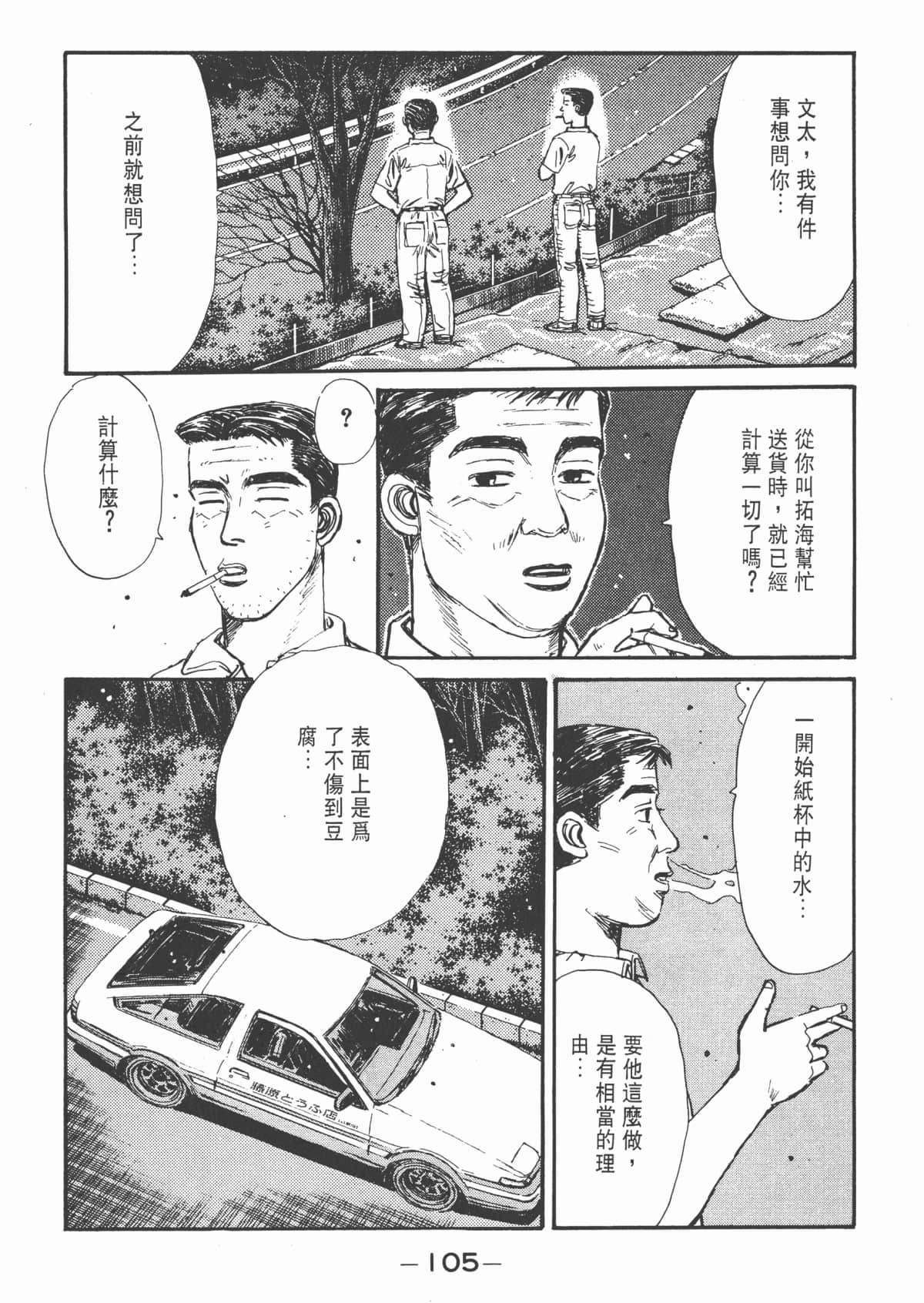 Page 107
