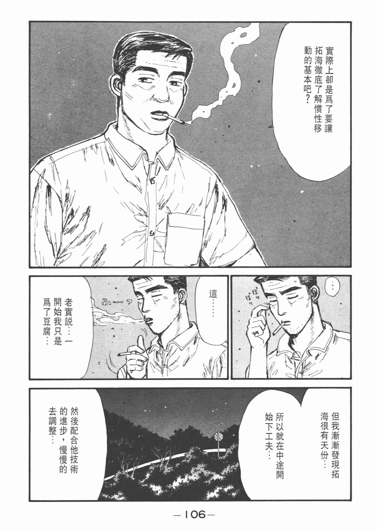 Page 108