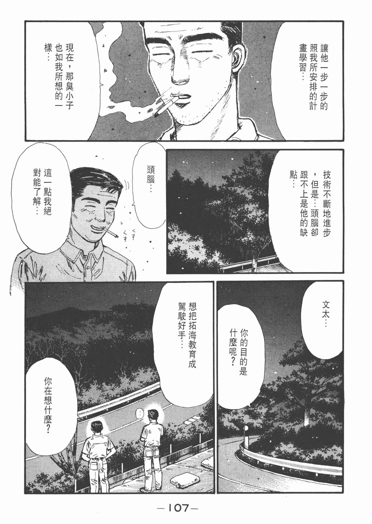 Page 109