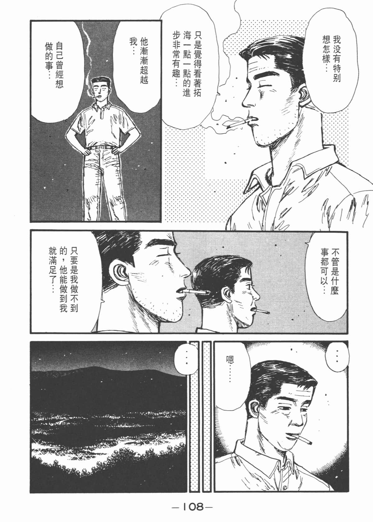 Page 110