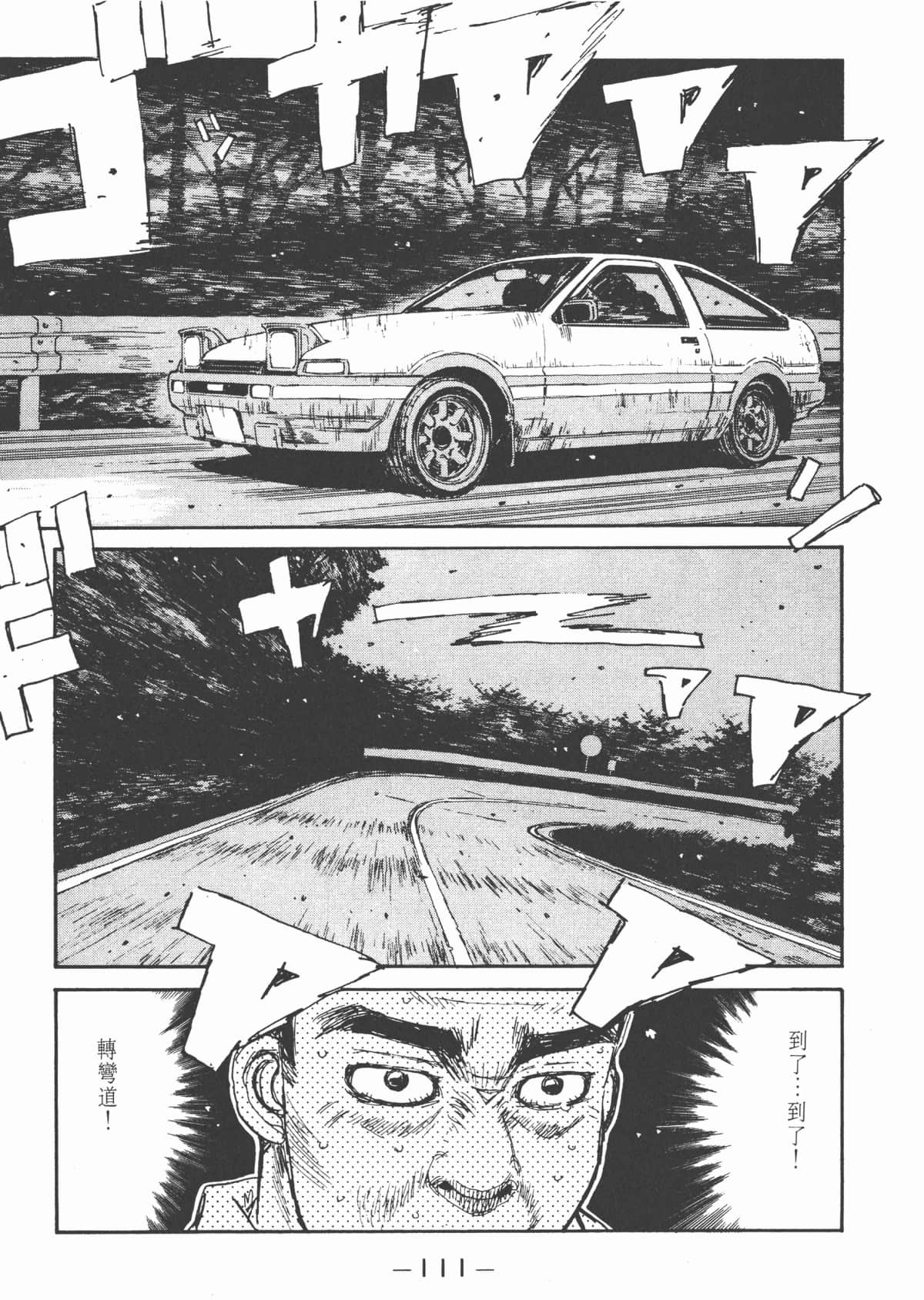 Page 113