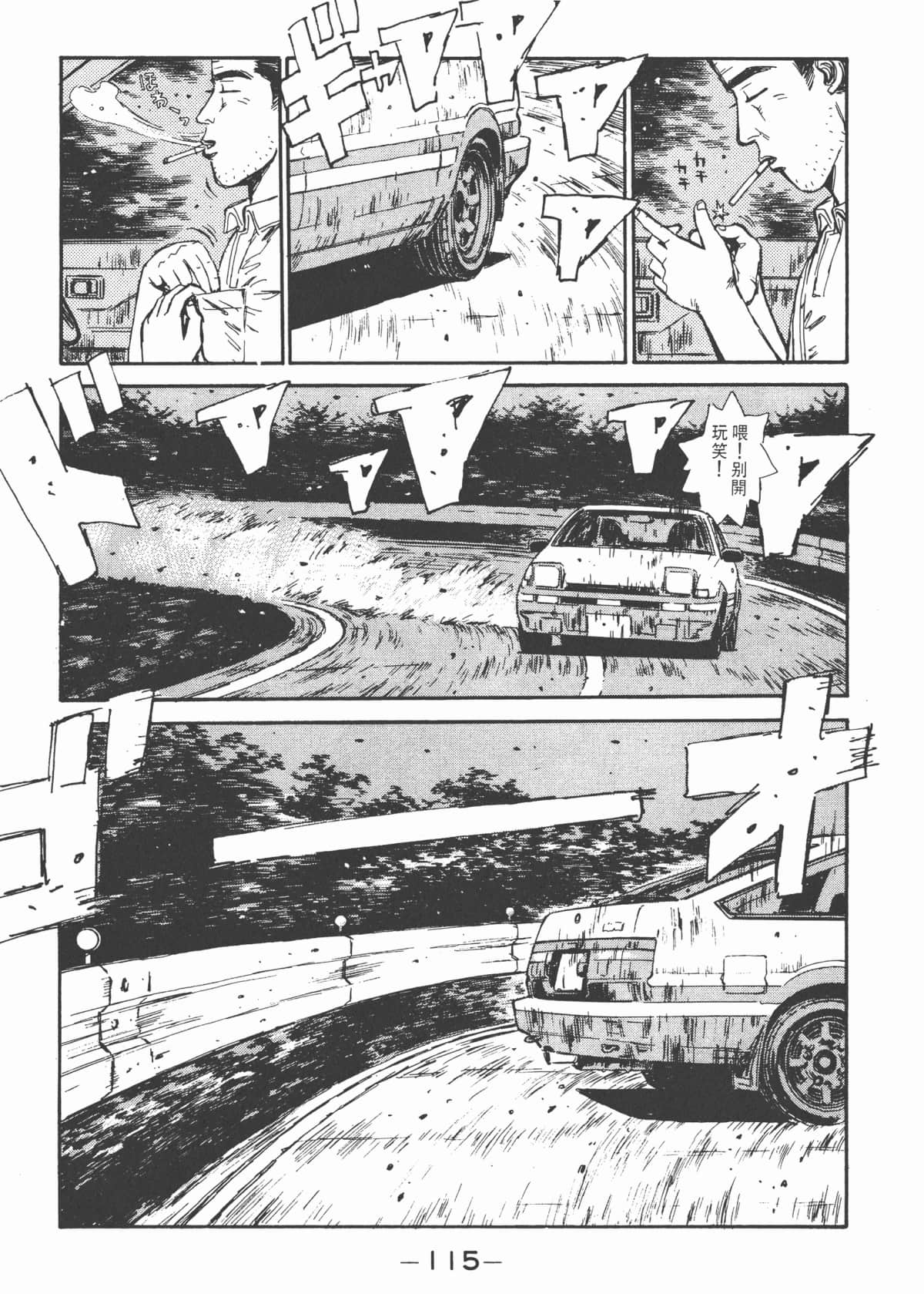 Page 117