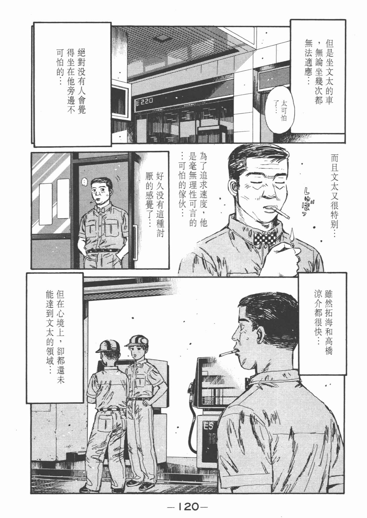 Page 122