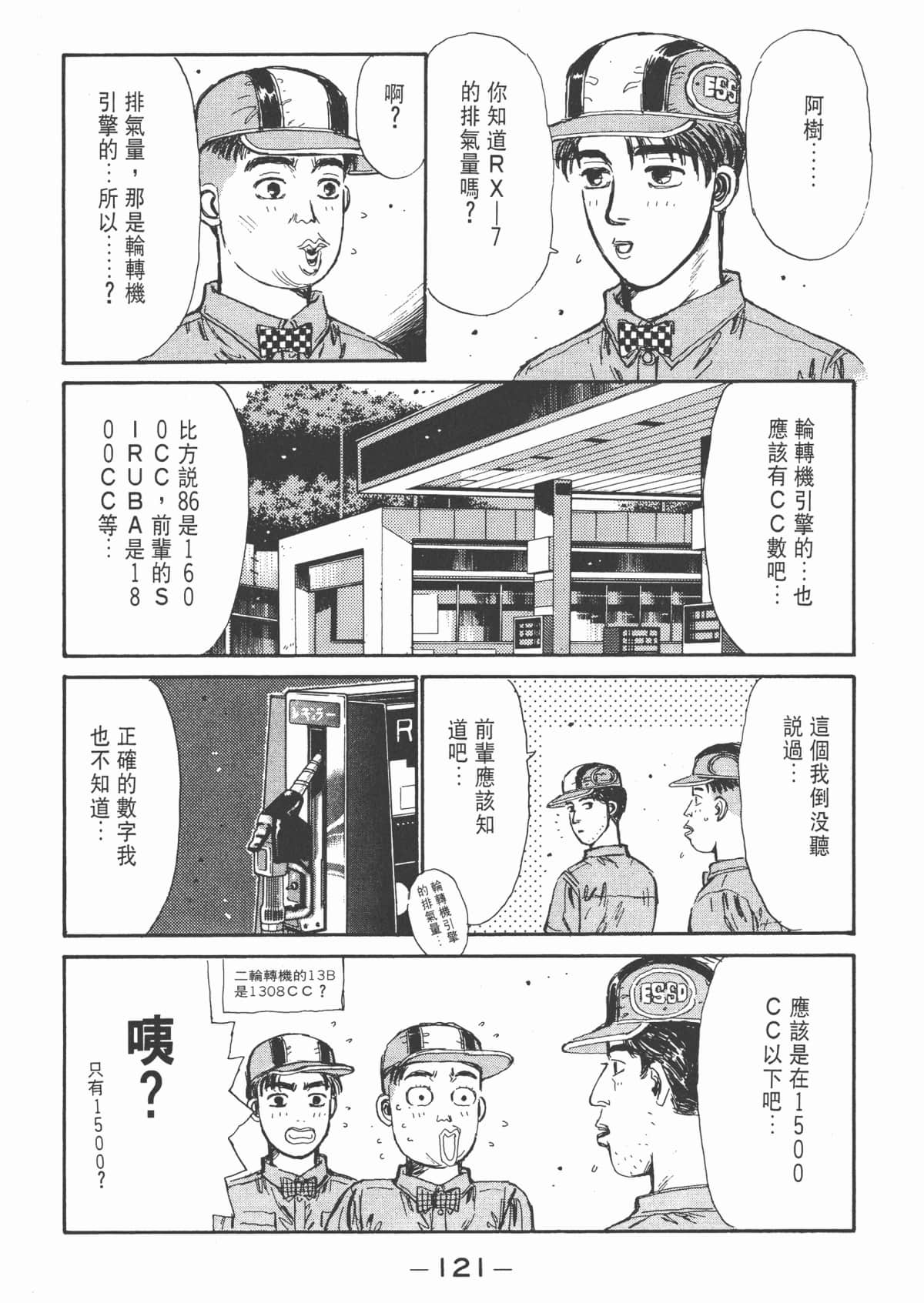 Page 123