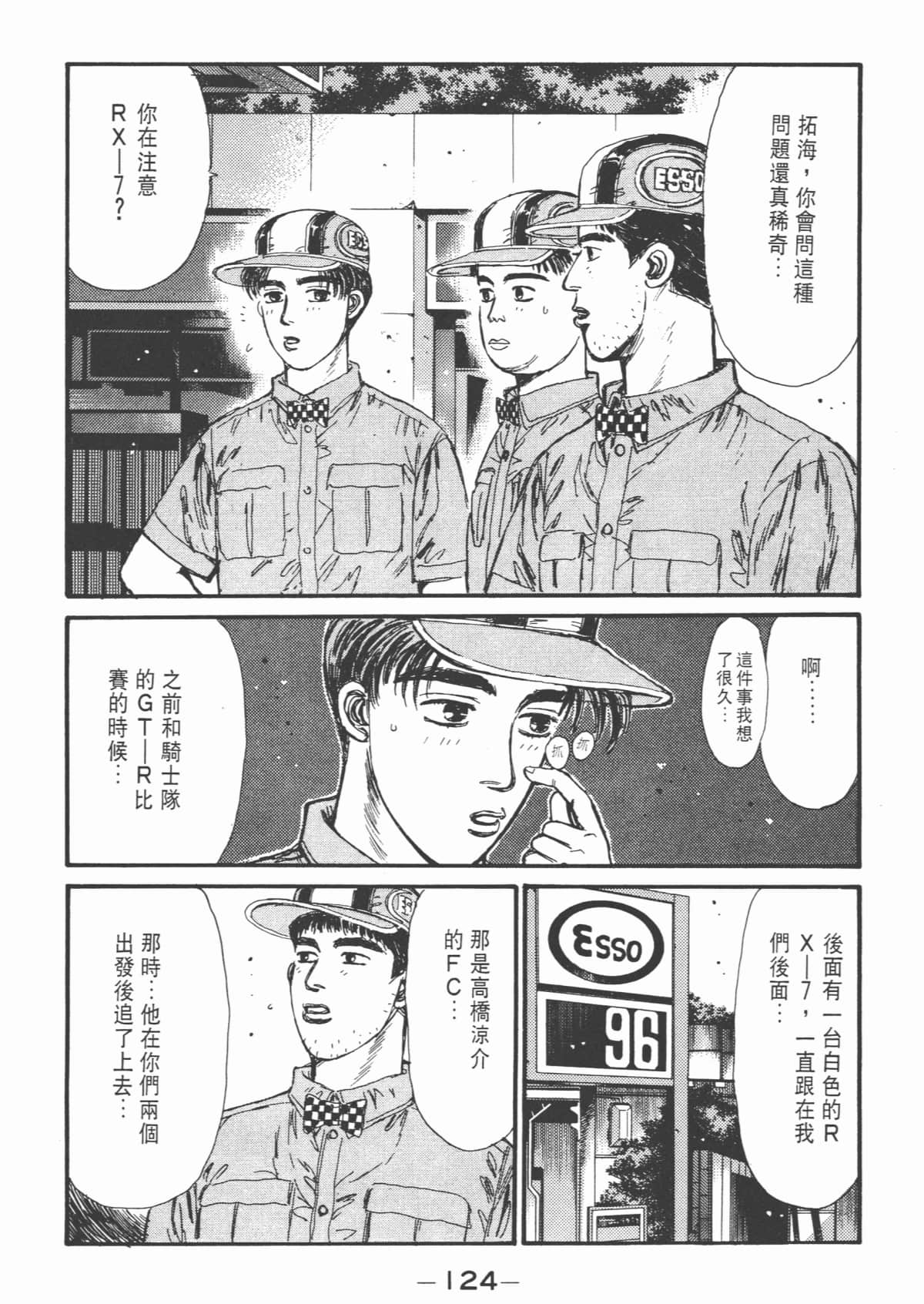 Page 126