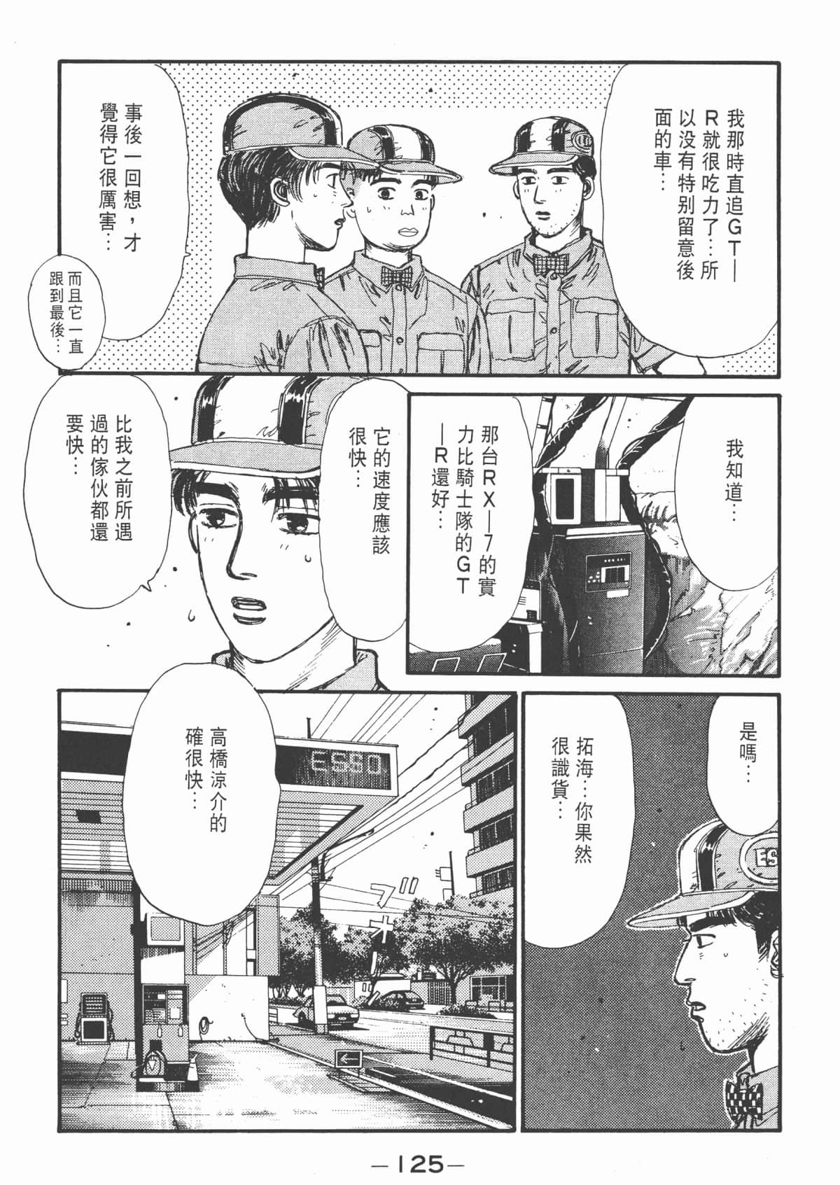 Page 127