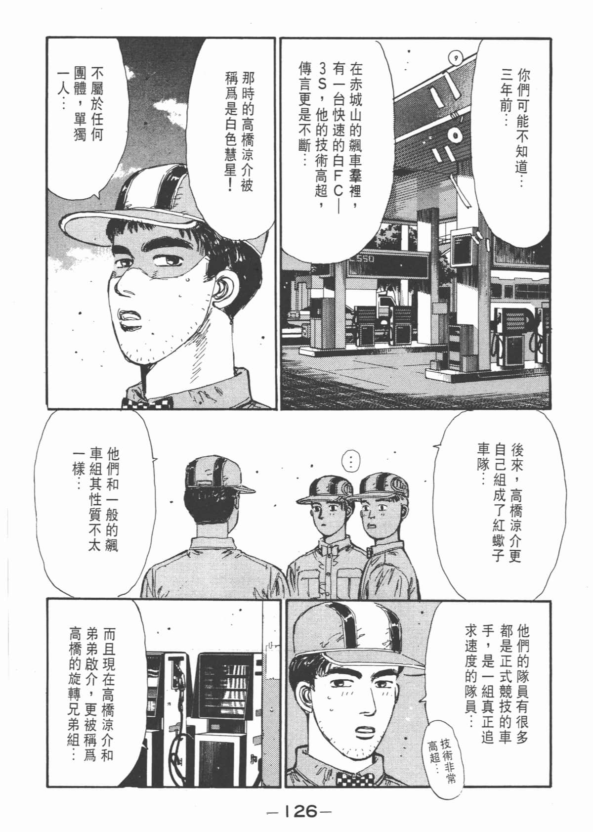 Page 128