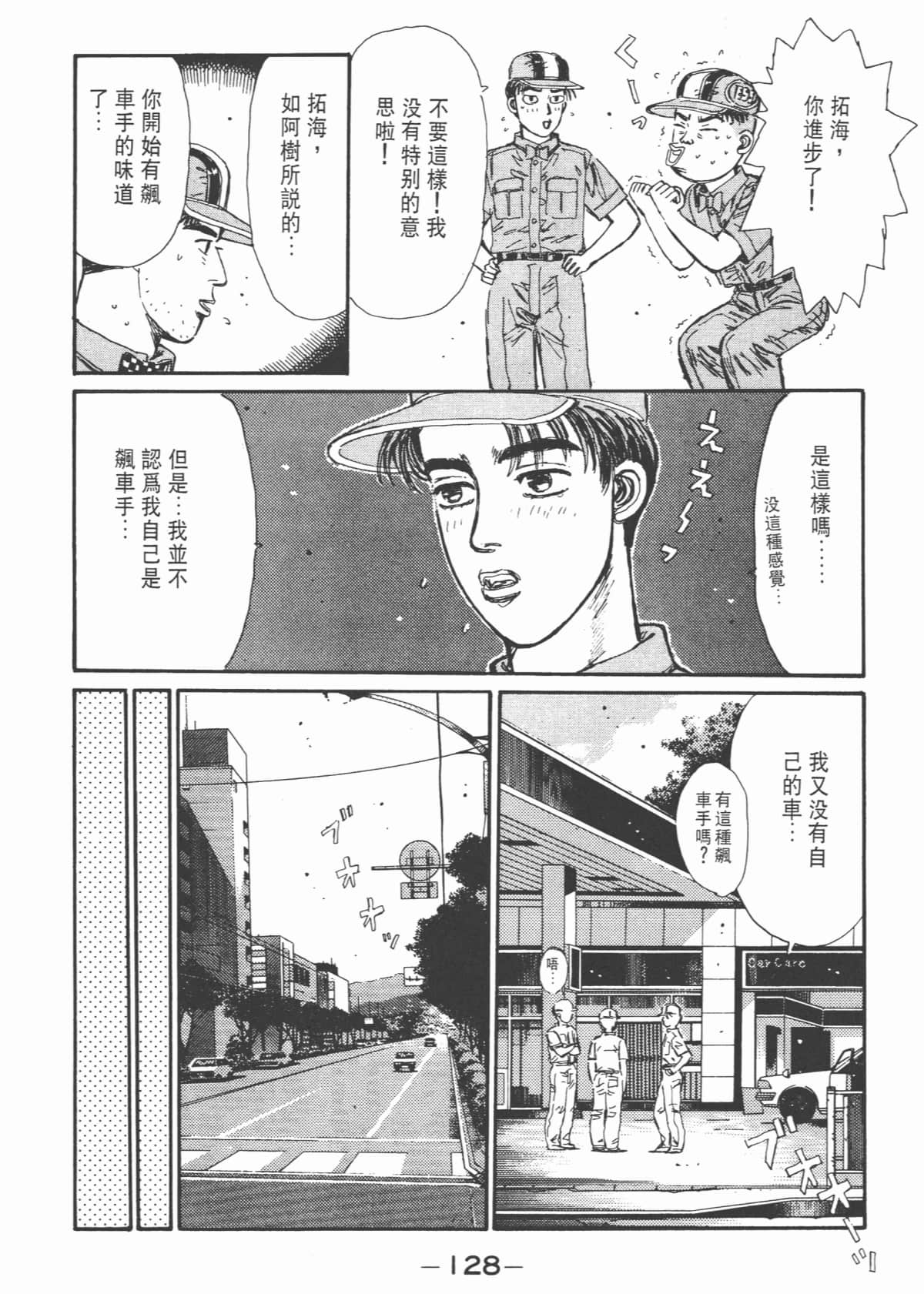 Page 130