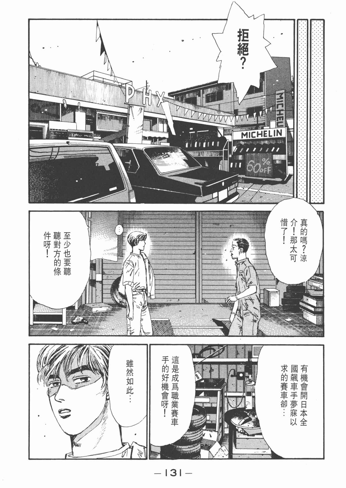 Page 133