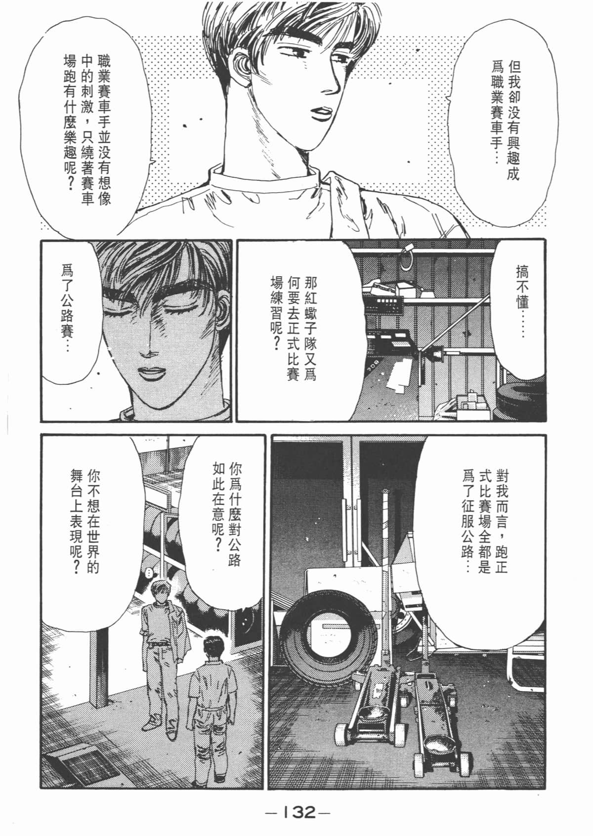 Page 134