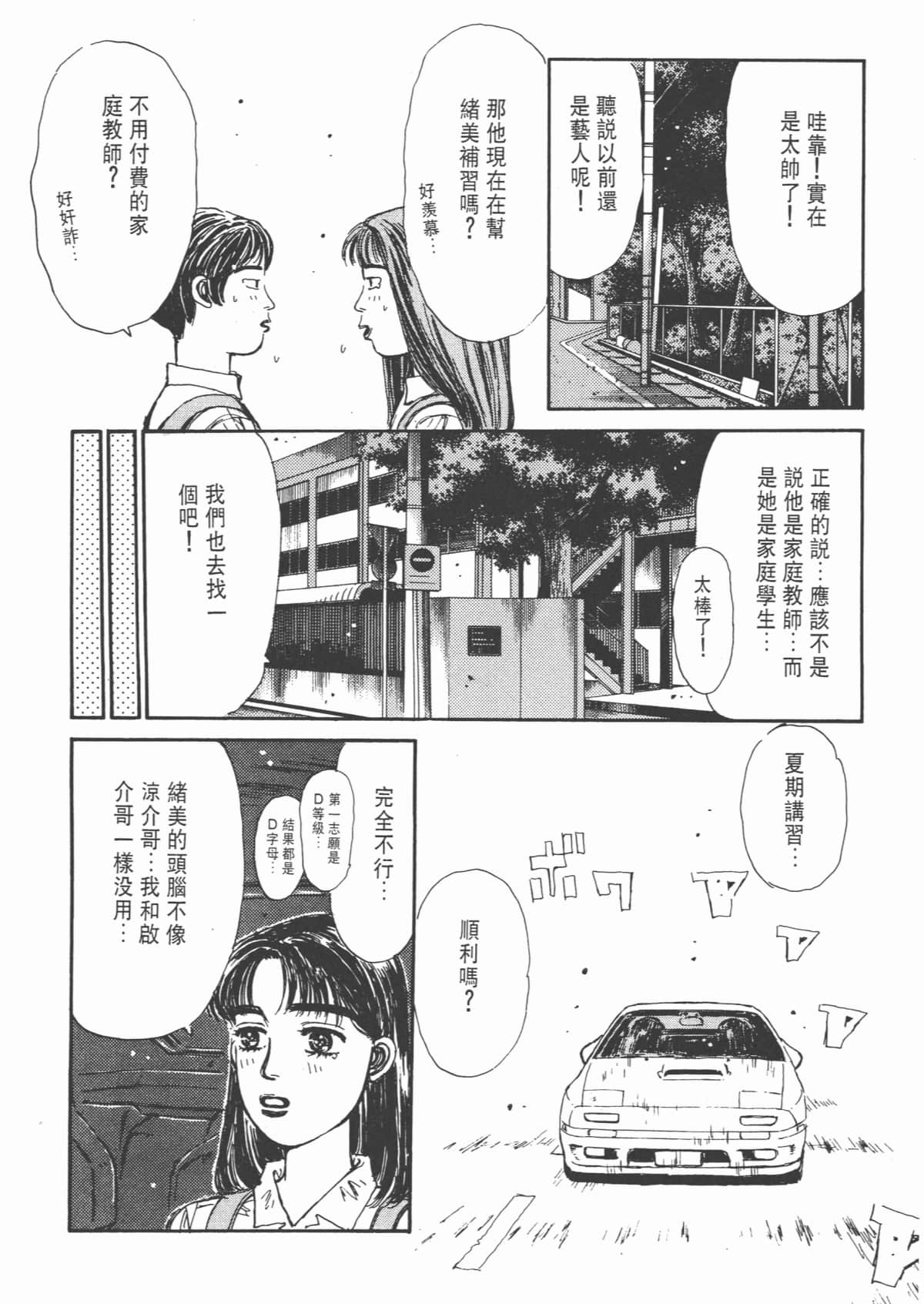 Page 138