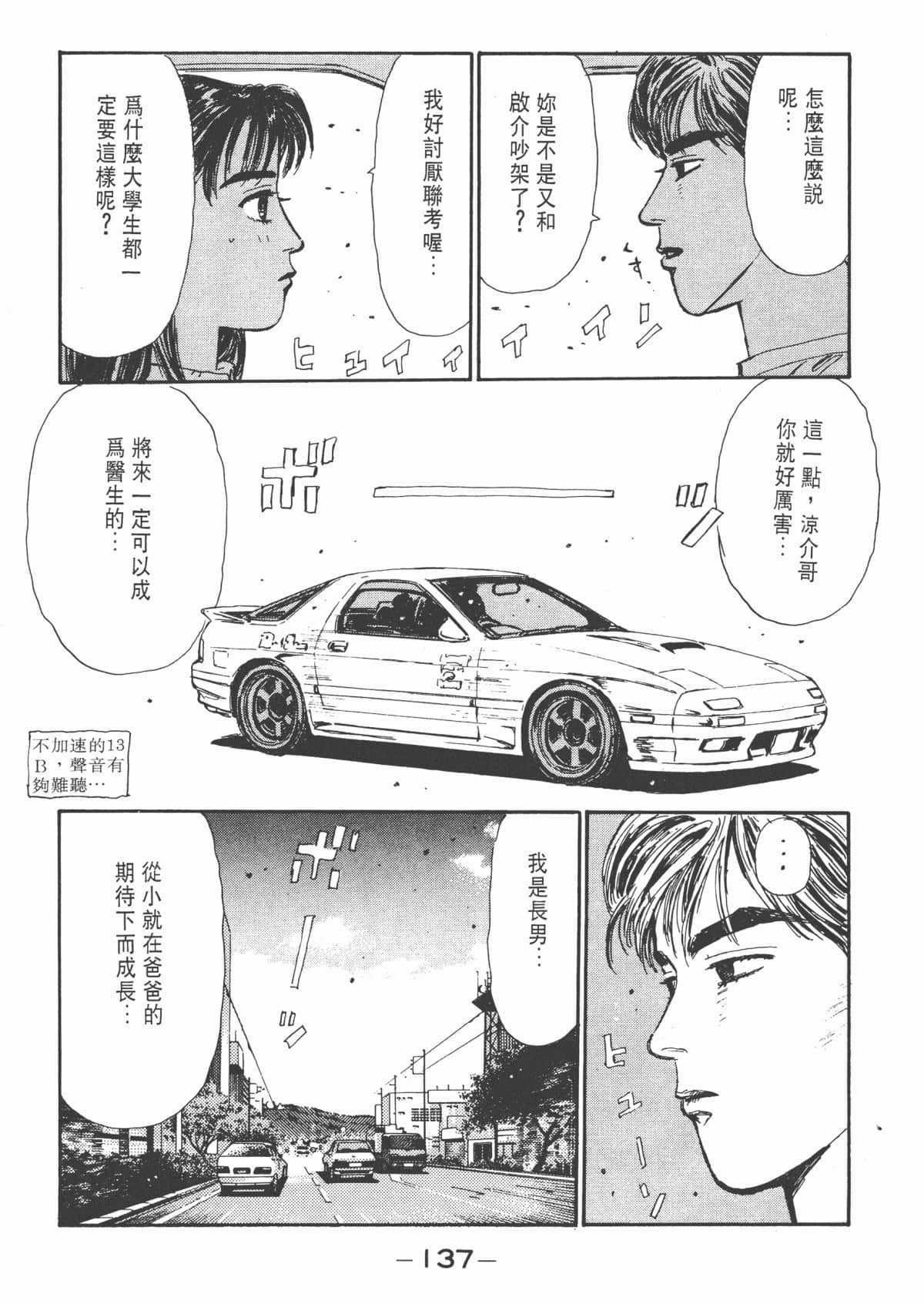 Page 139