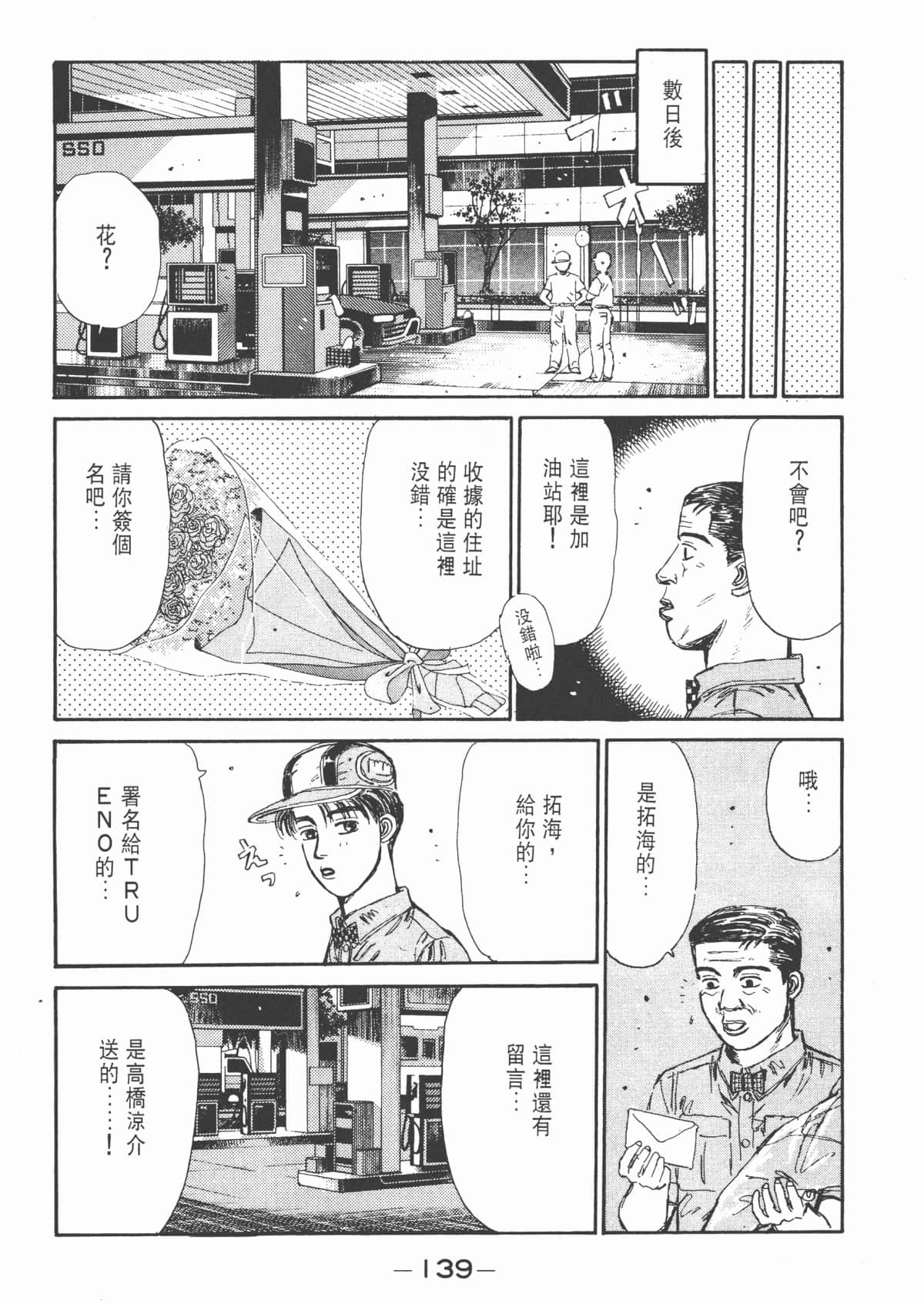 Page 141