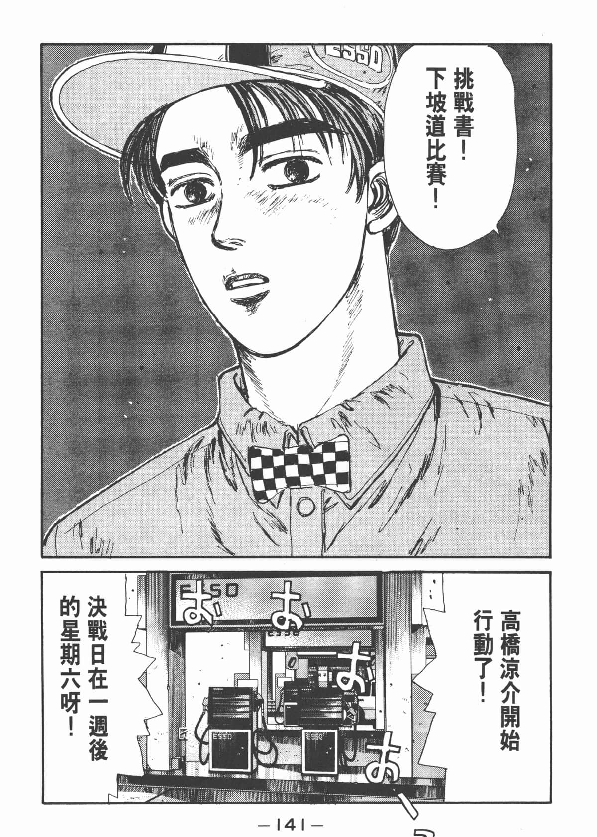 Page 143