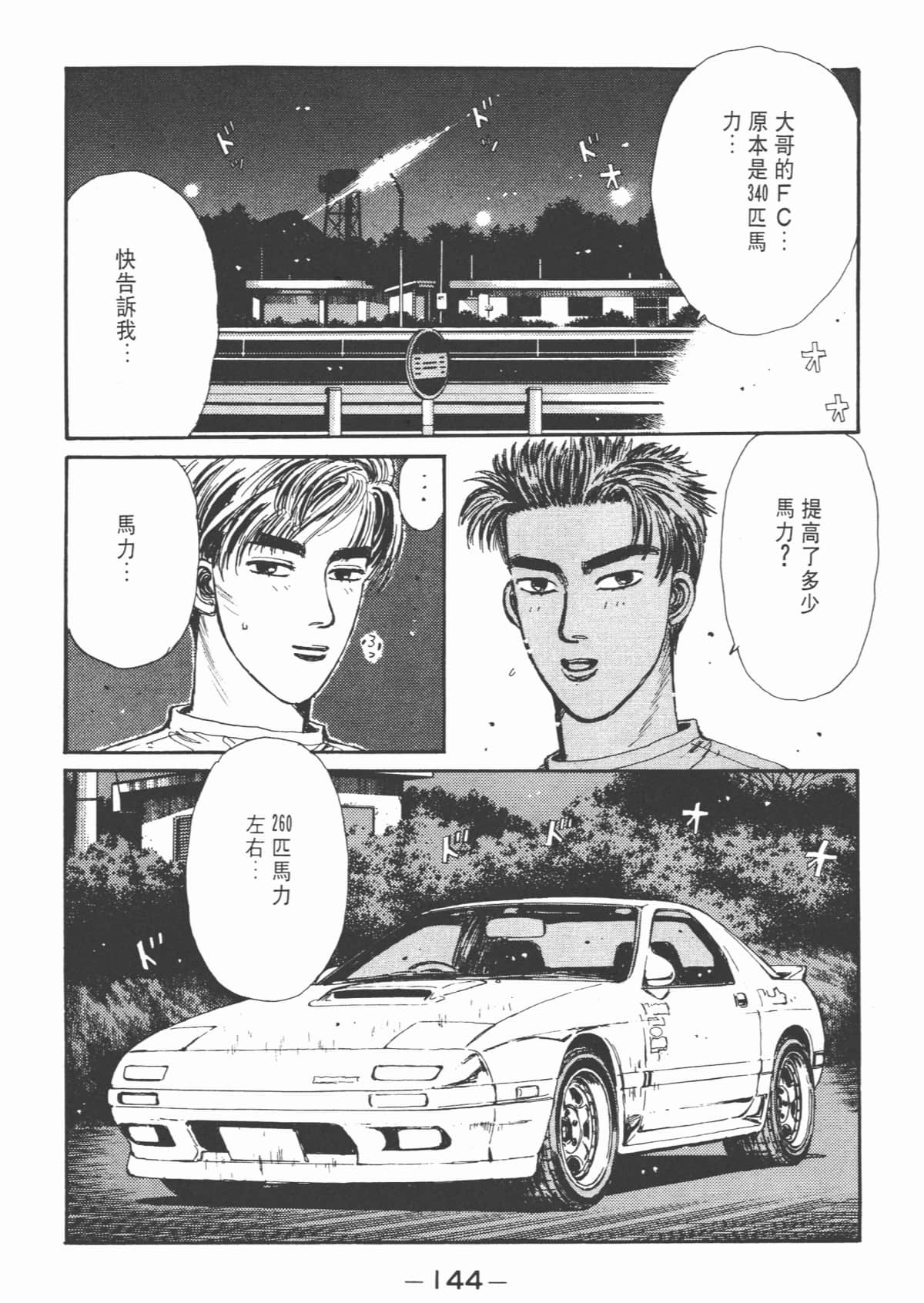 Page 146