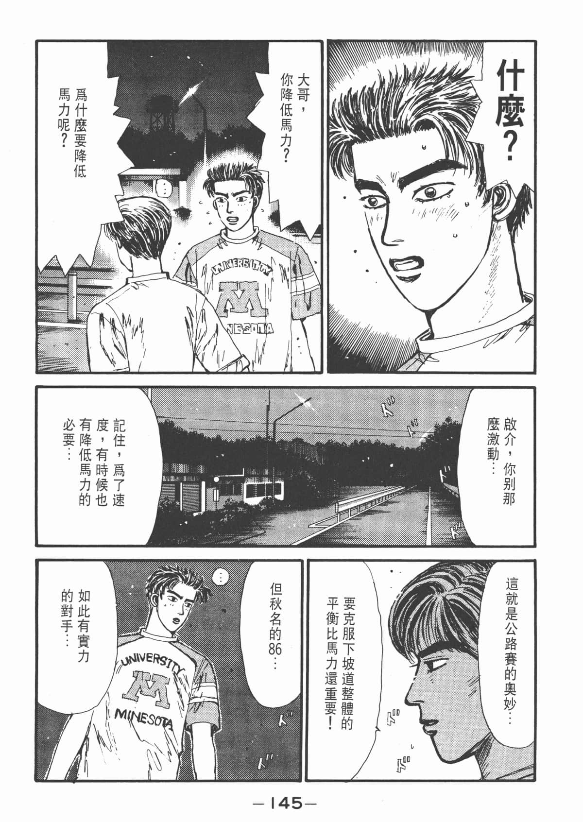 Page 147