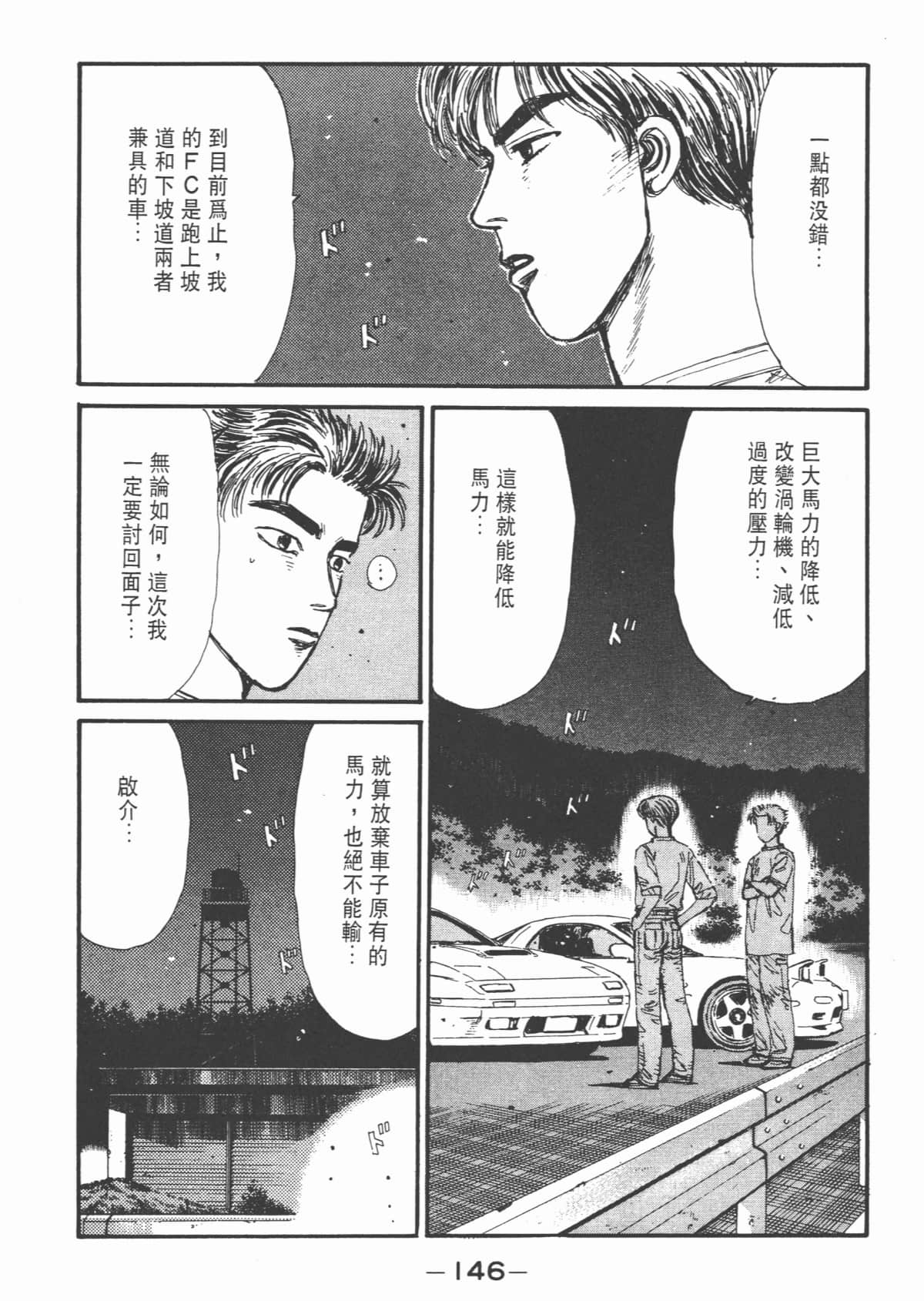 Page 148