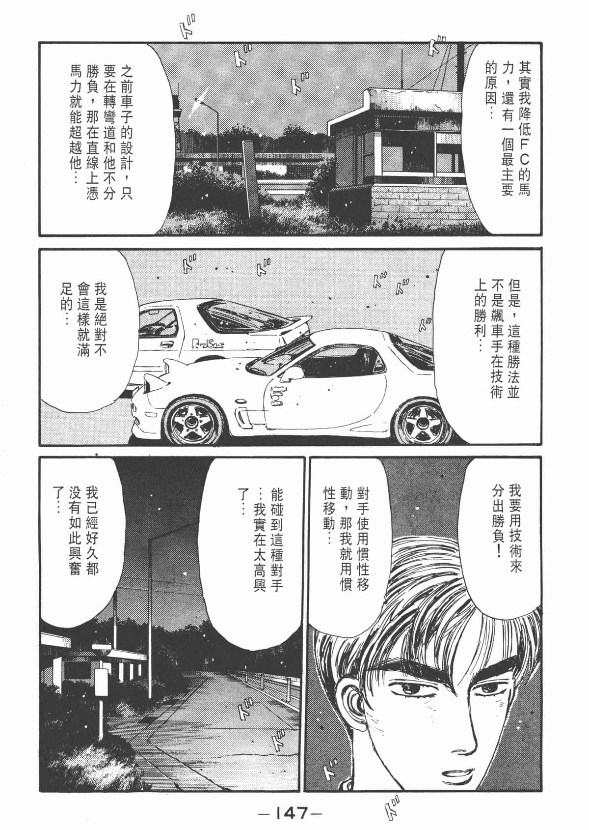 Page 149