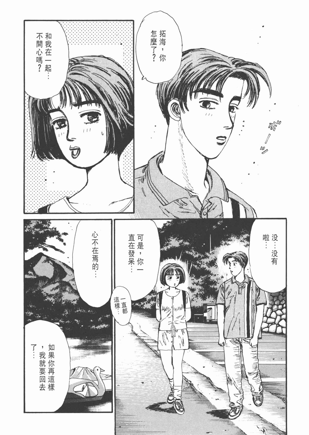 Page 151