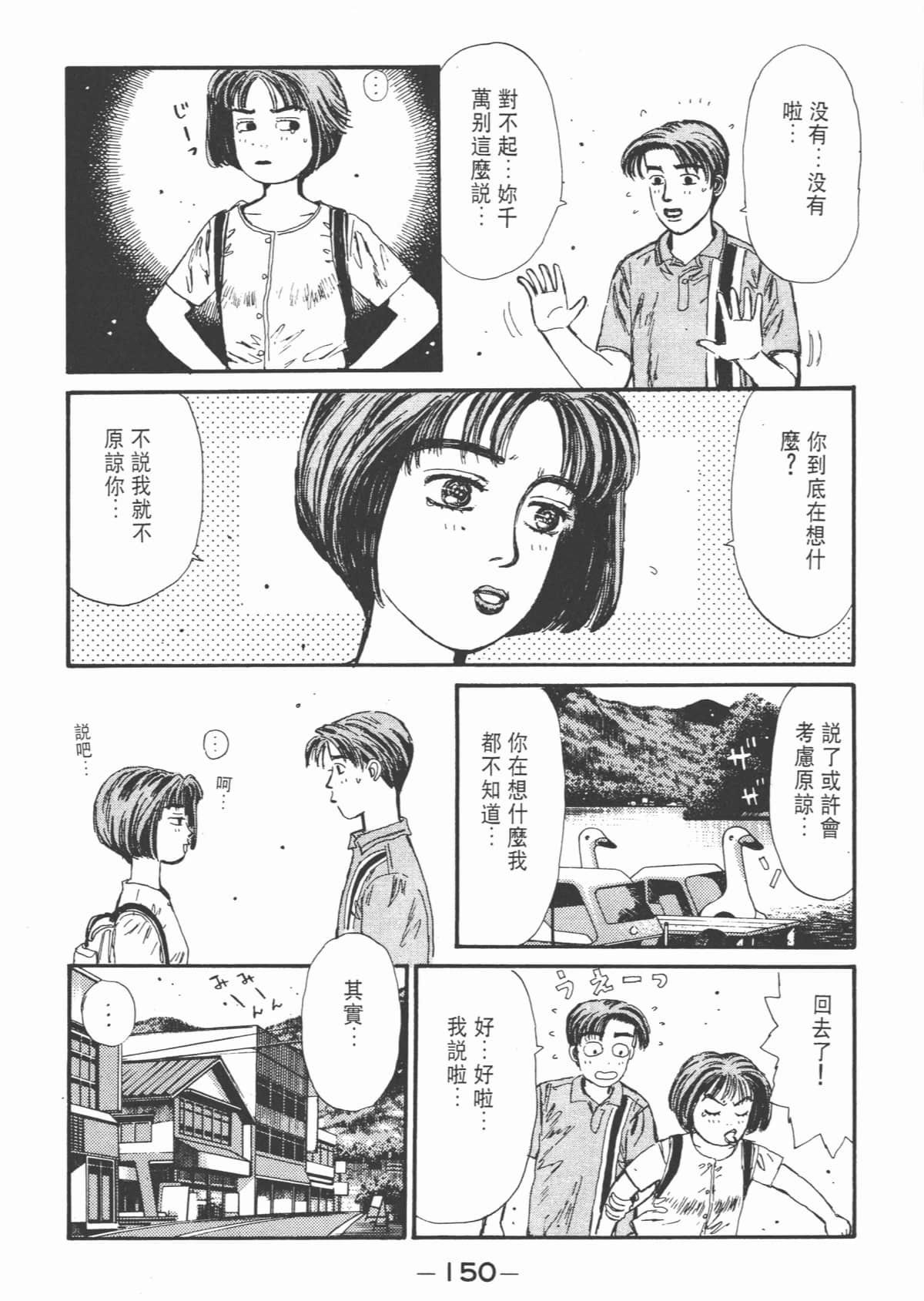 Page 152